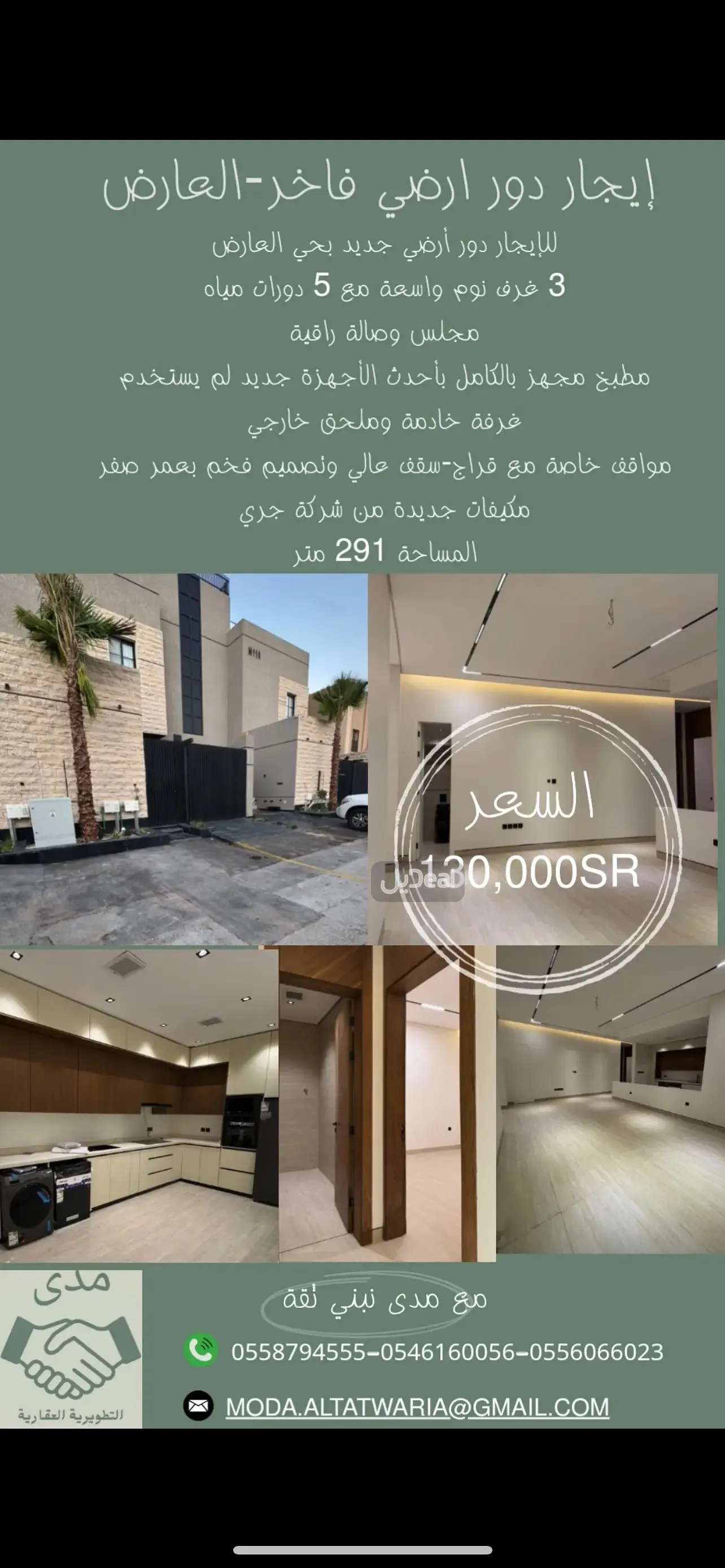 دور للإيجار