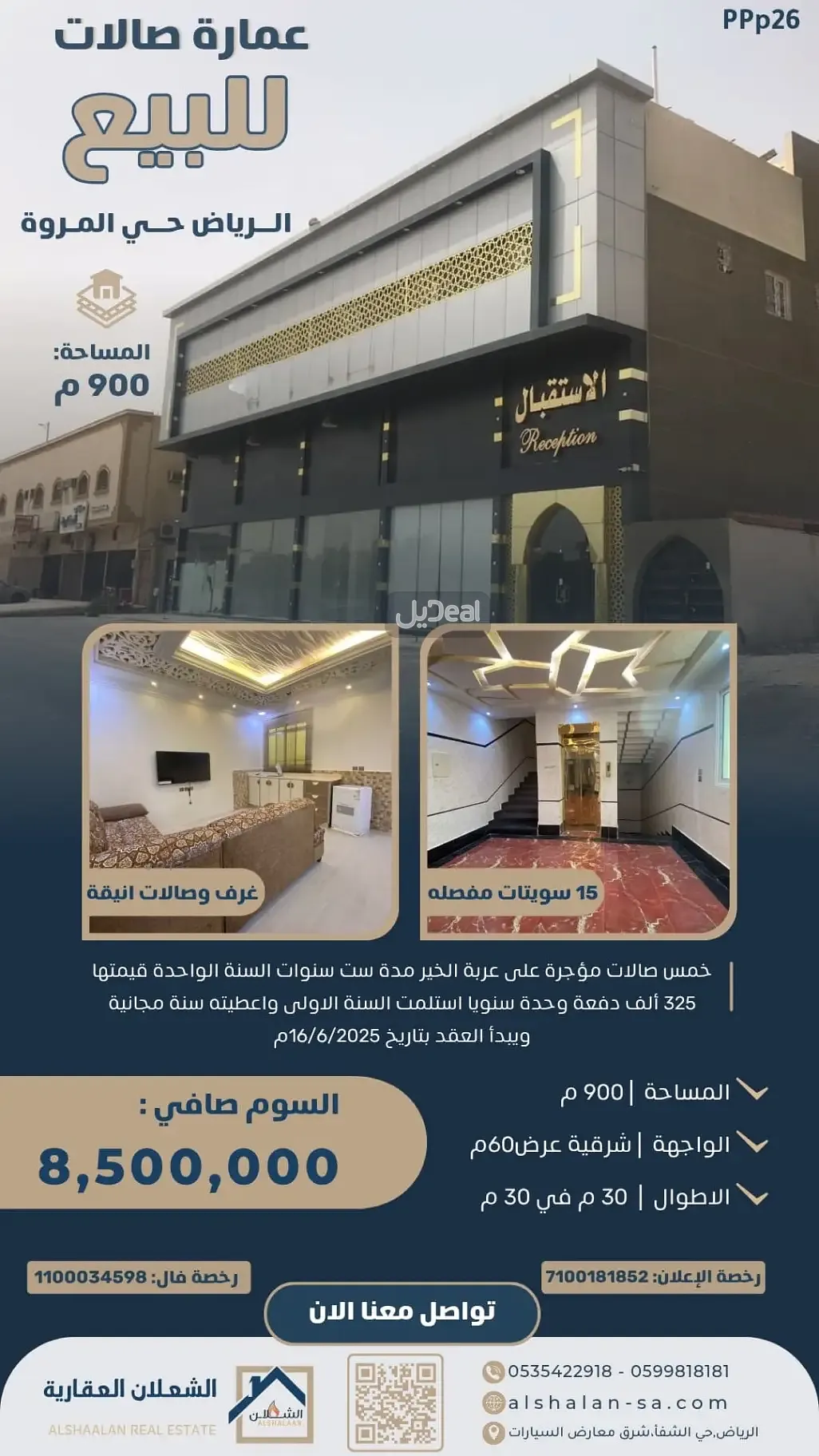 عمارة i18n.ads-details.forبيع