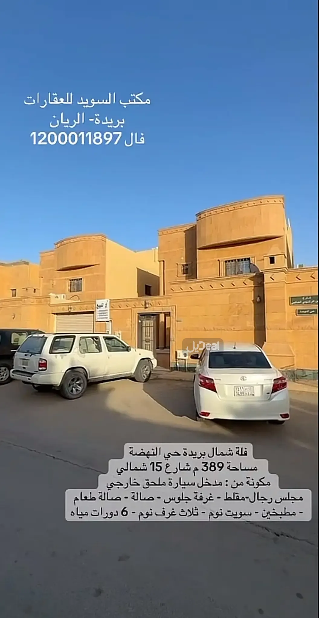 فيلا للبيع