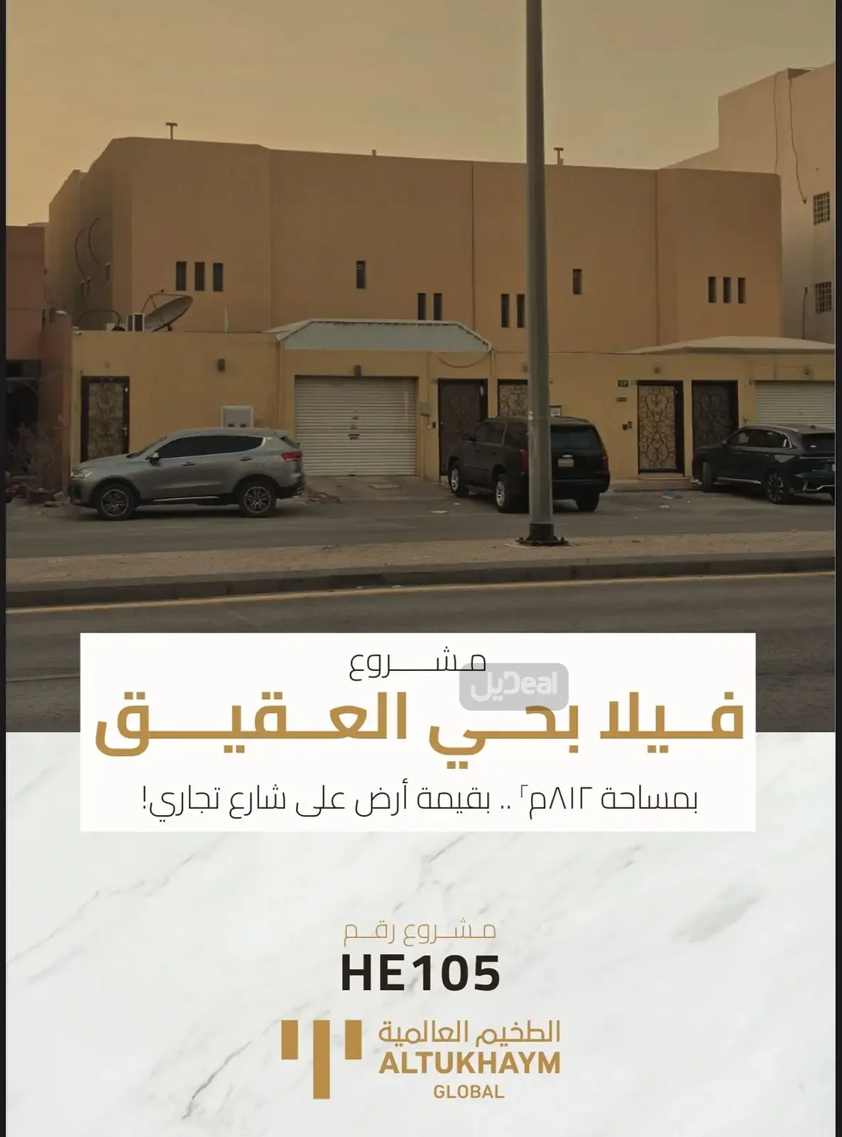 عمارة للبيع