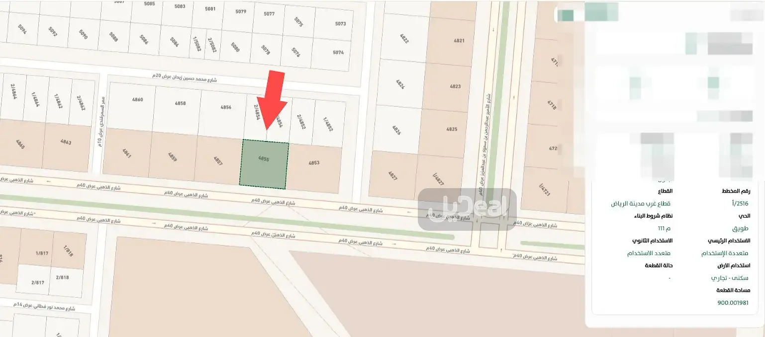 ارض للبيع