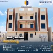 ملحق علوي Sale