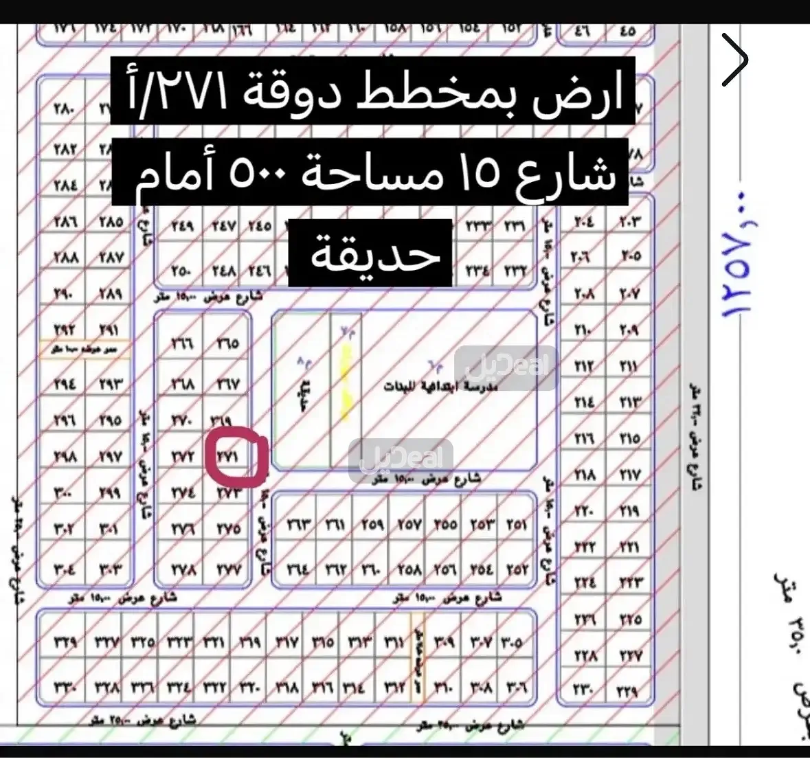 ارض للبيع