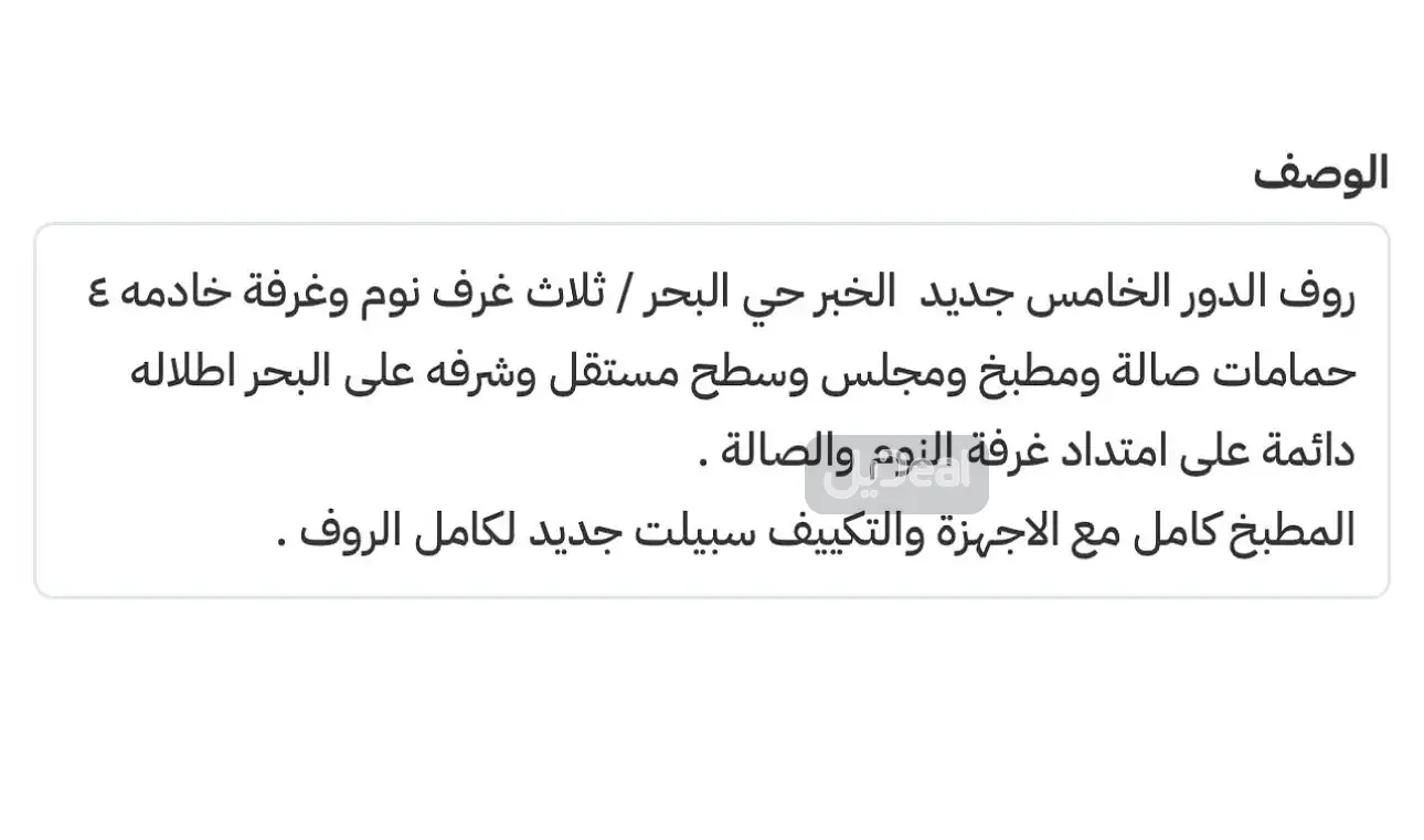 شقة للإيجار