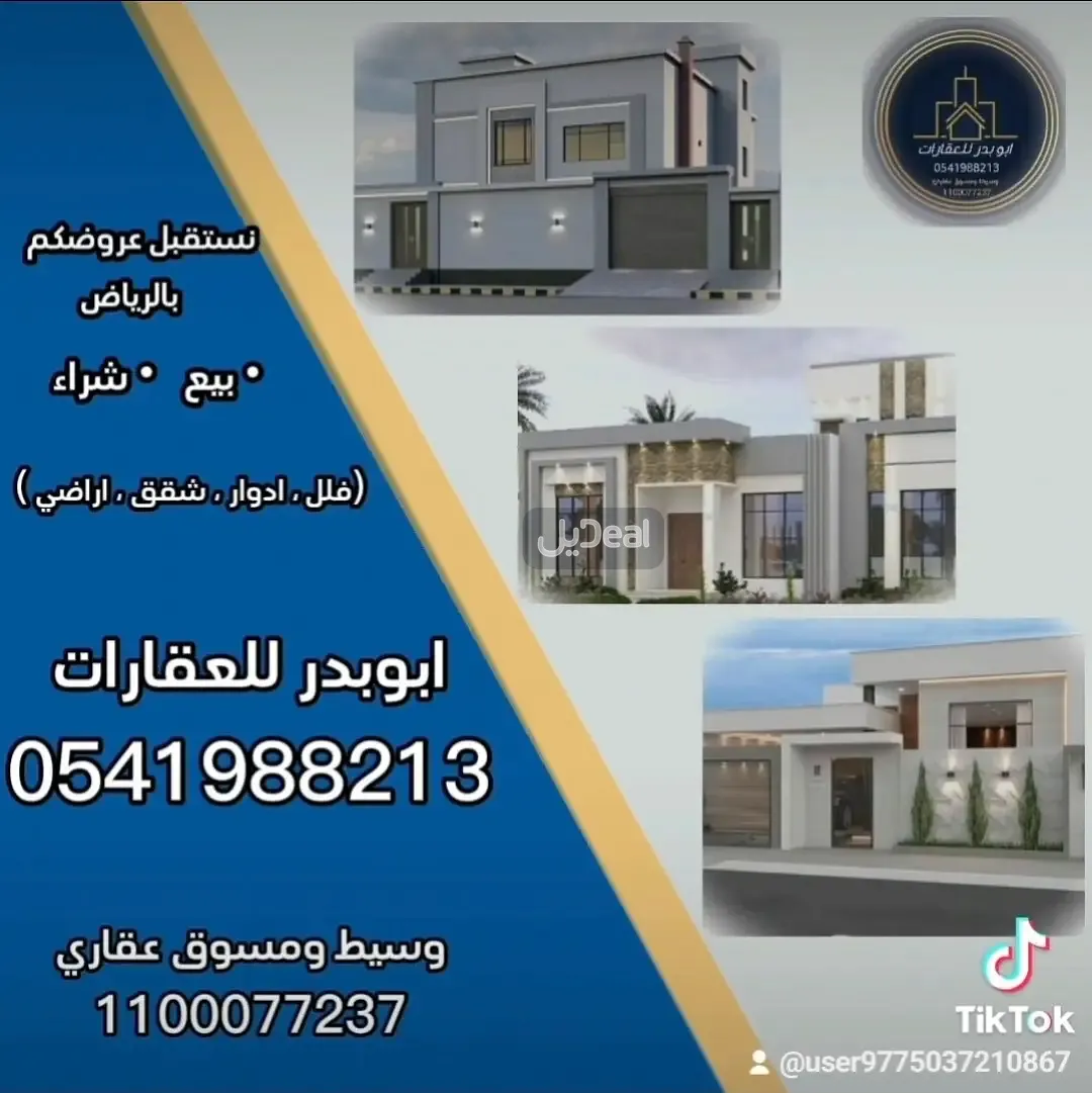 ارض بيع
