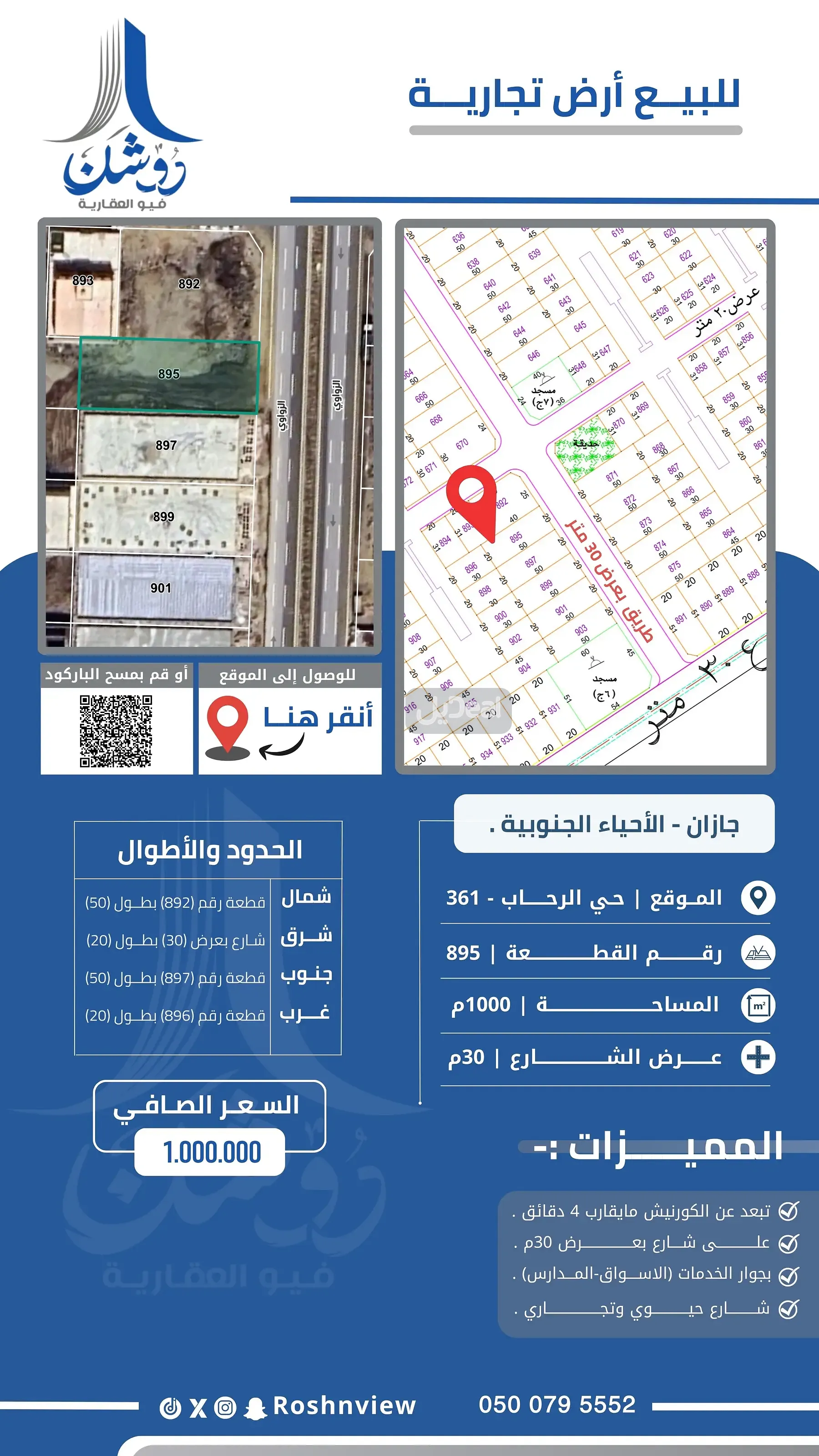 ارض للبيع