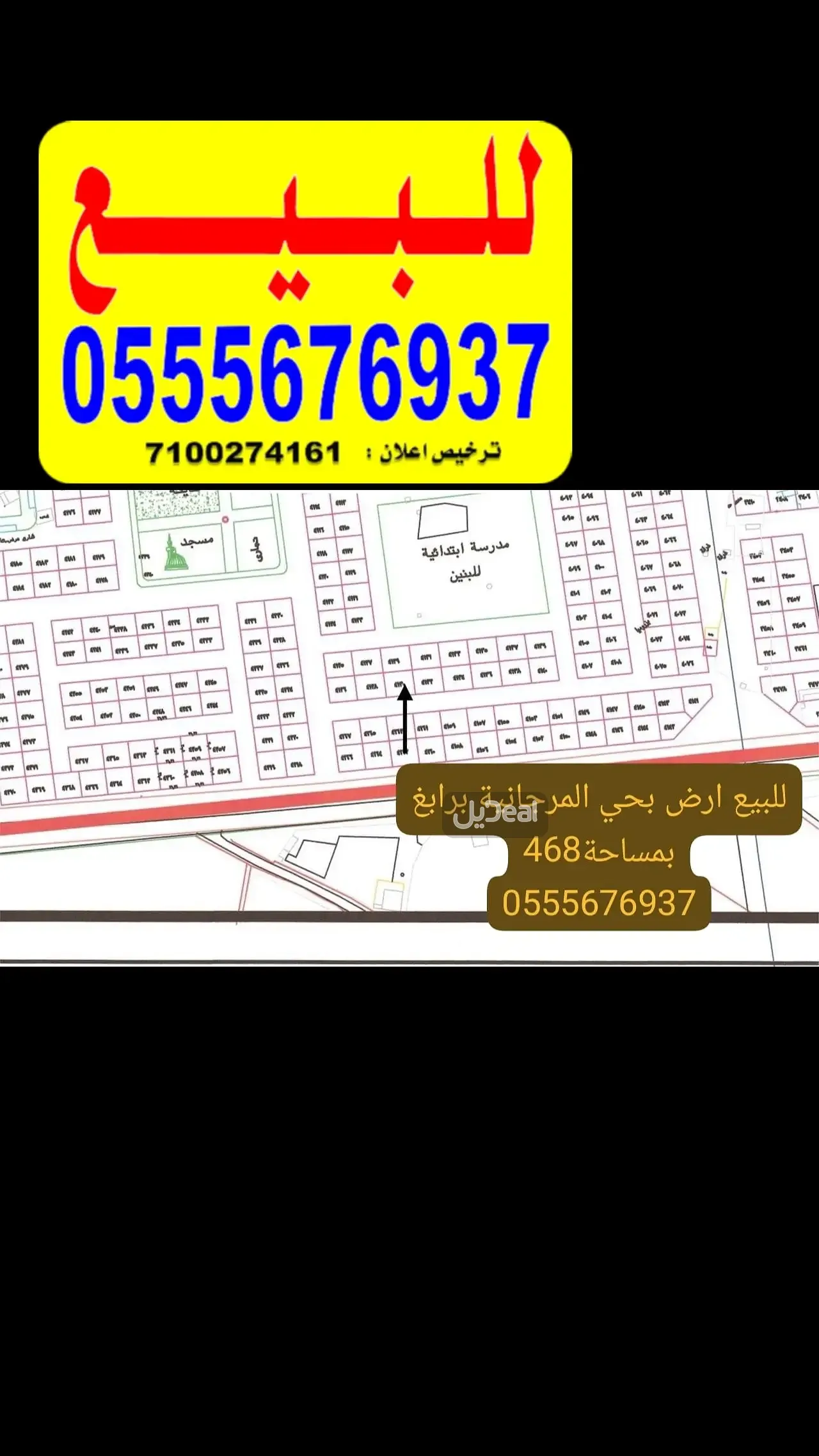 ارض بيع