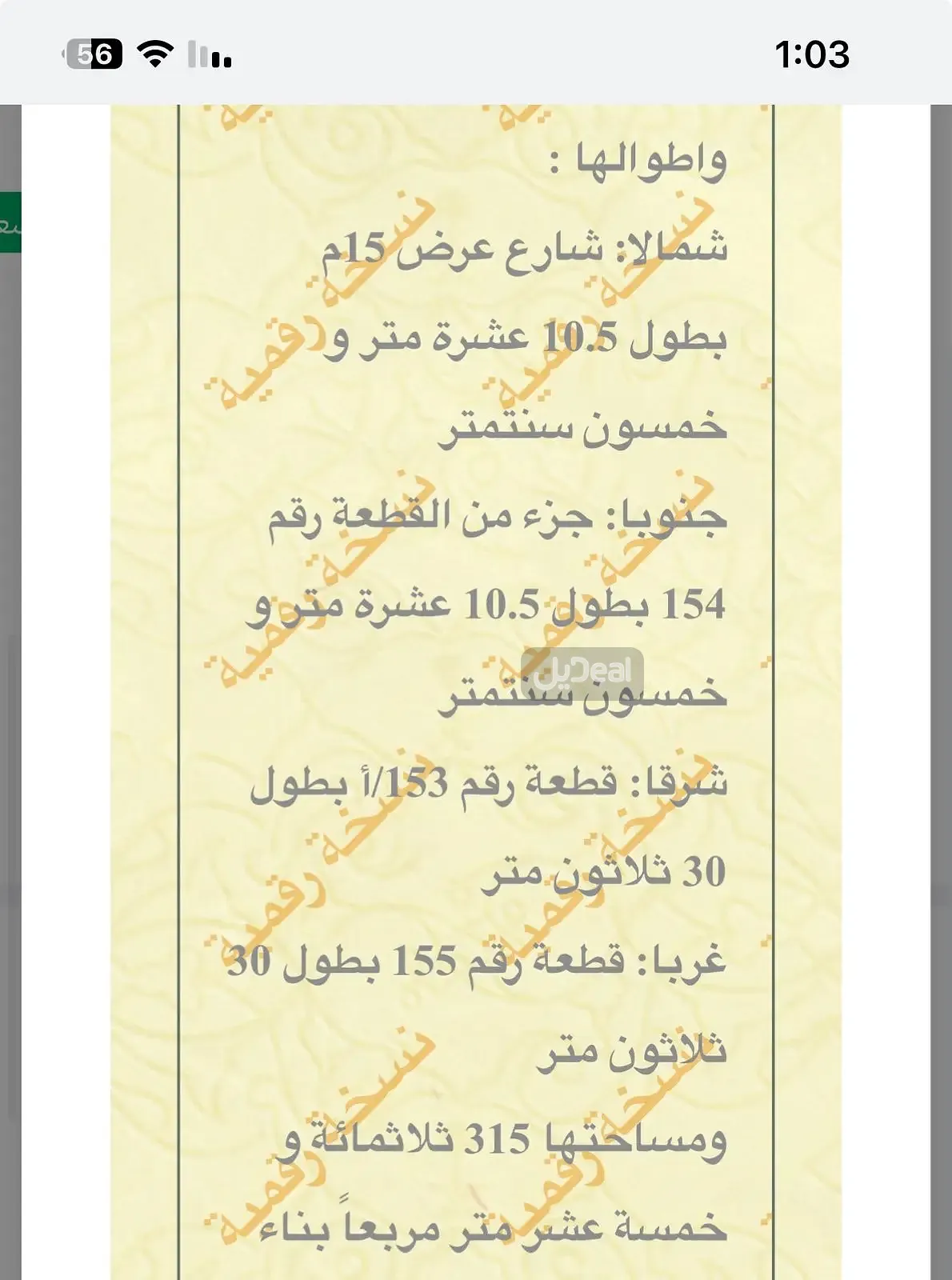 ارض للبيع