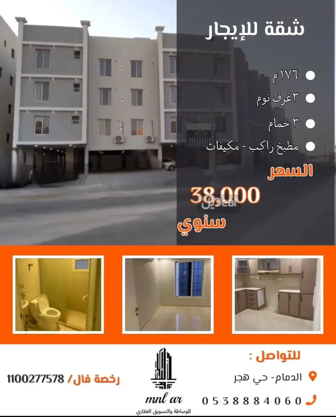 شقة للإيجار