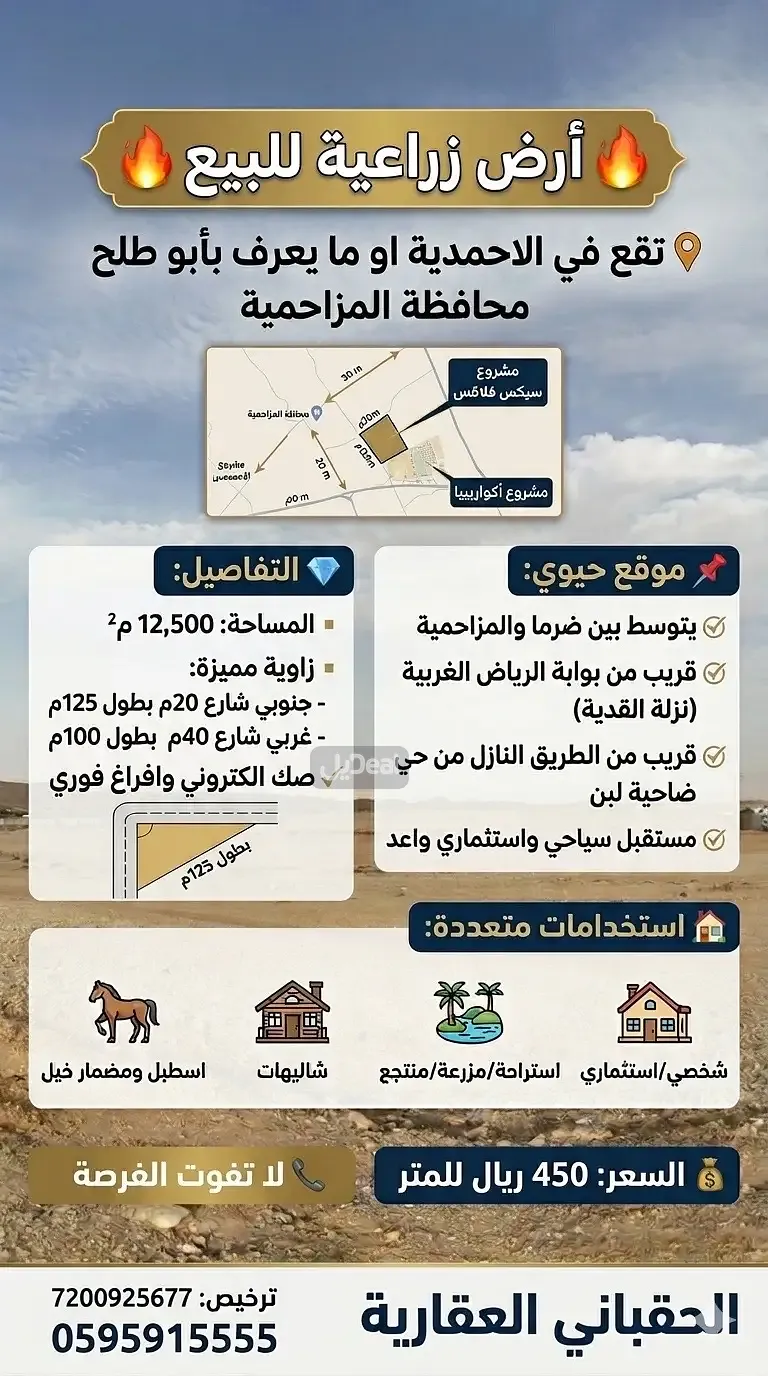 صورة الإعلان