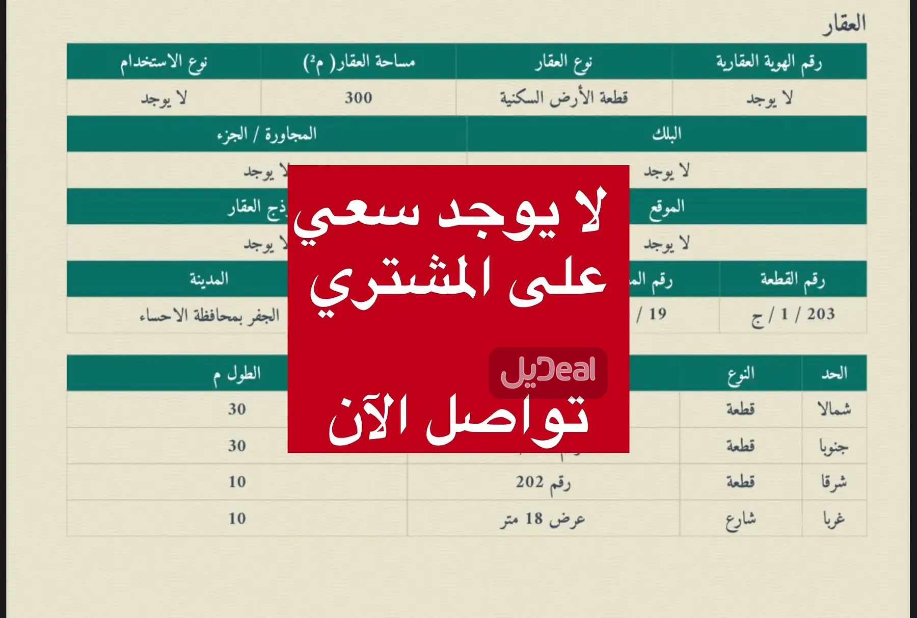 ارض للبيع