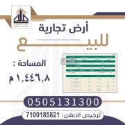إستراحة للبيع