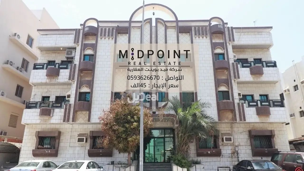 شقة للإيجار