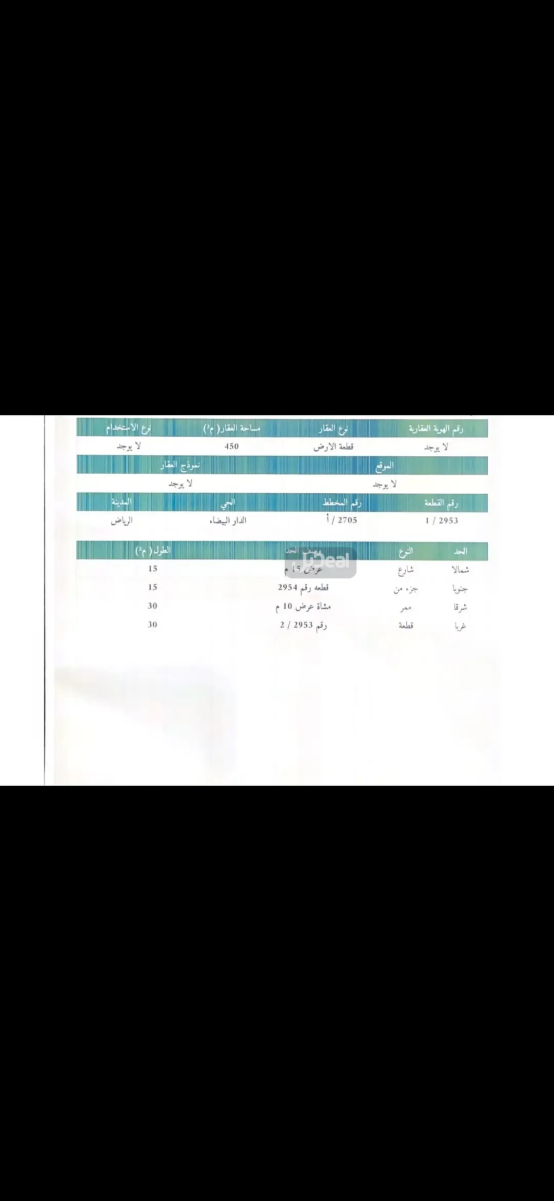 حي الدار البيضاء في  مدينة الرياض