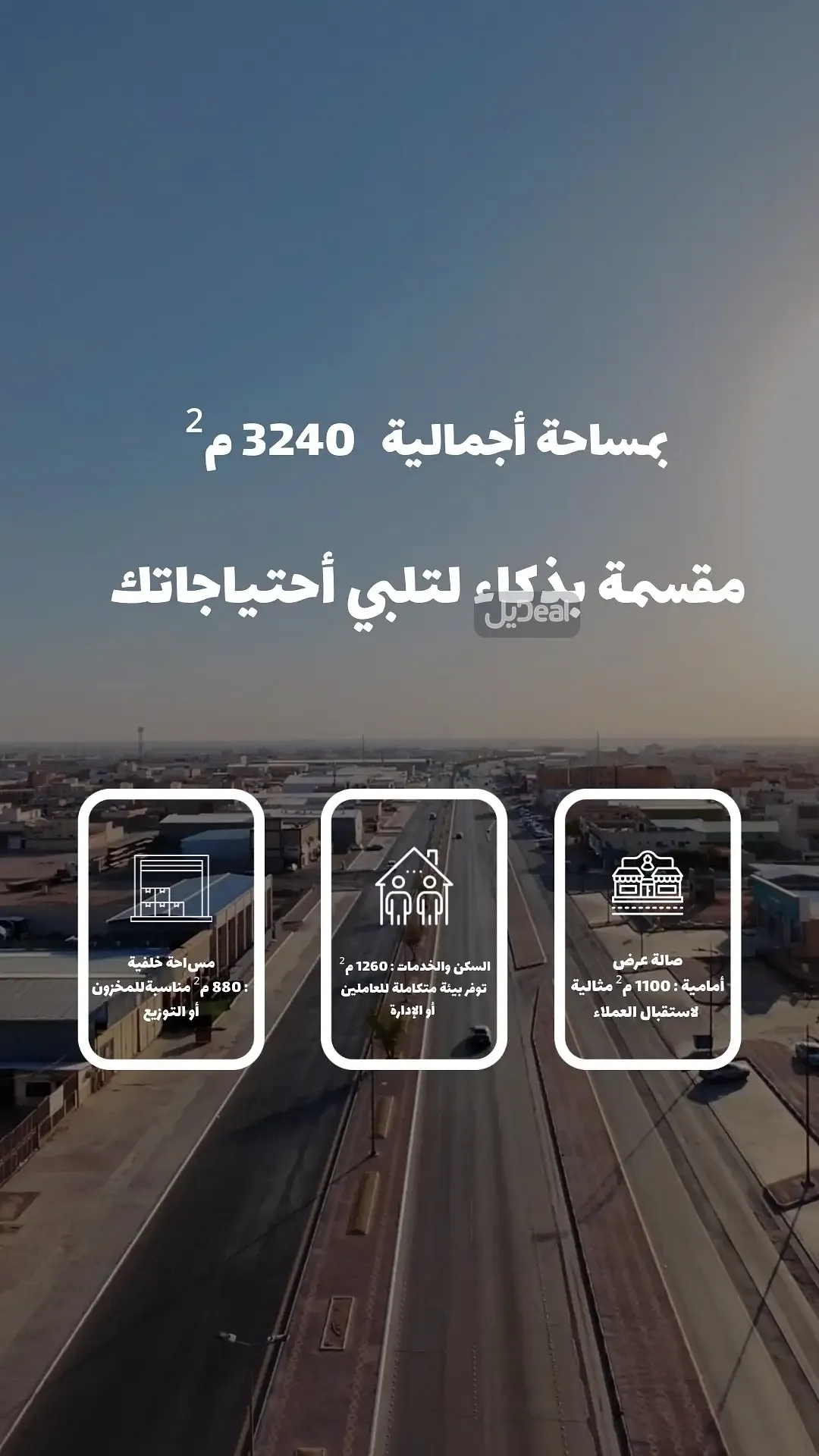 معرض للإيجار