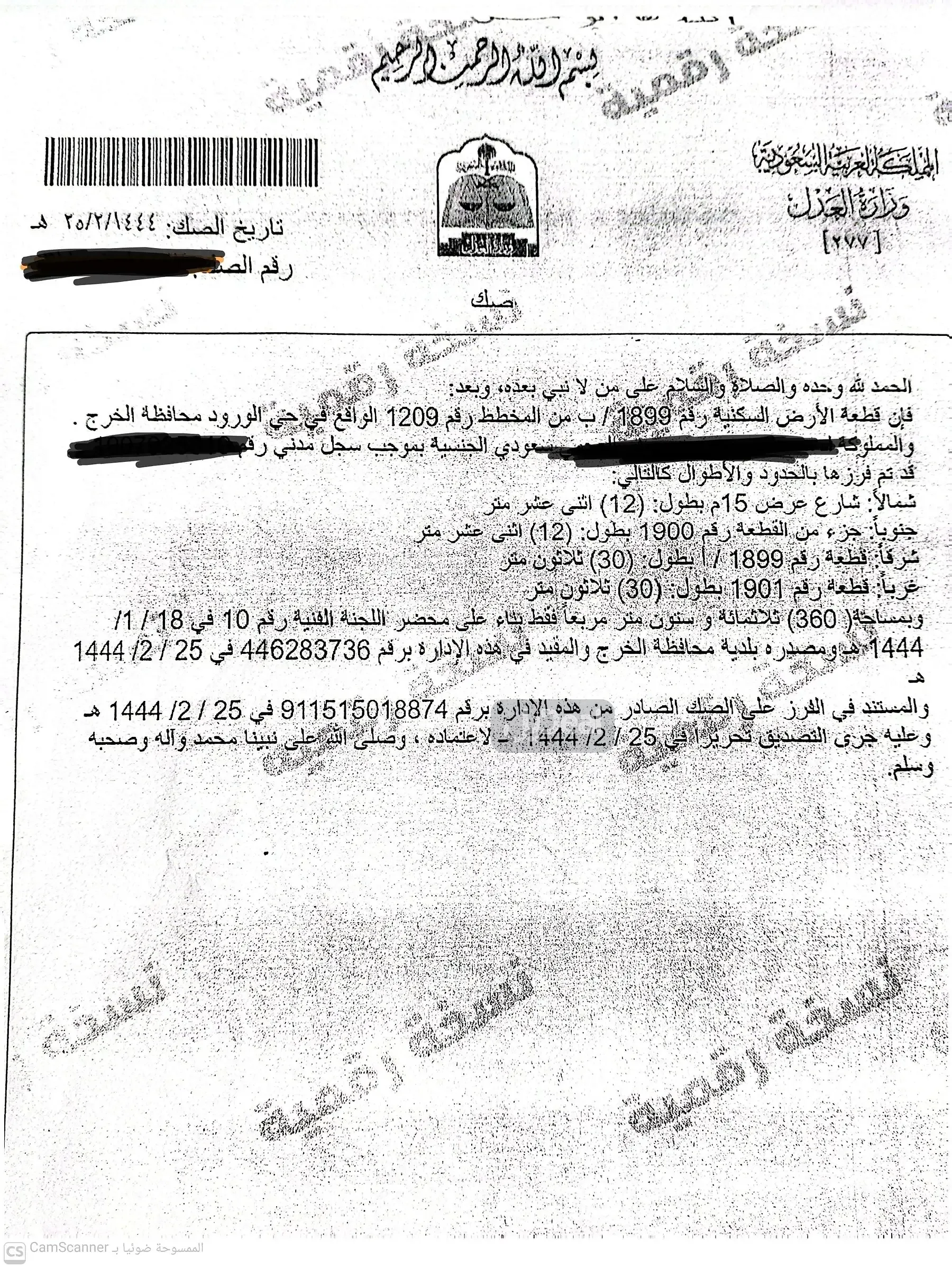 ارض سكنية Sale