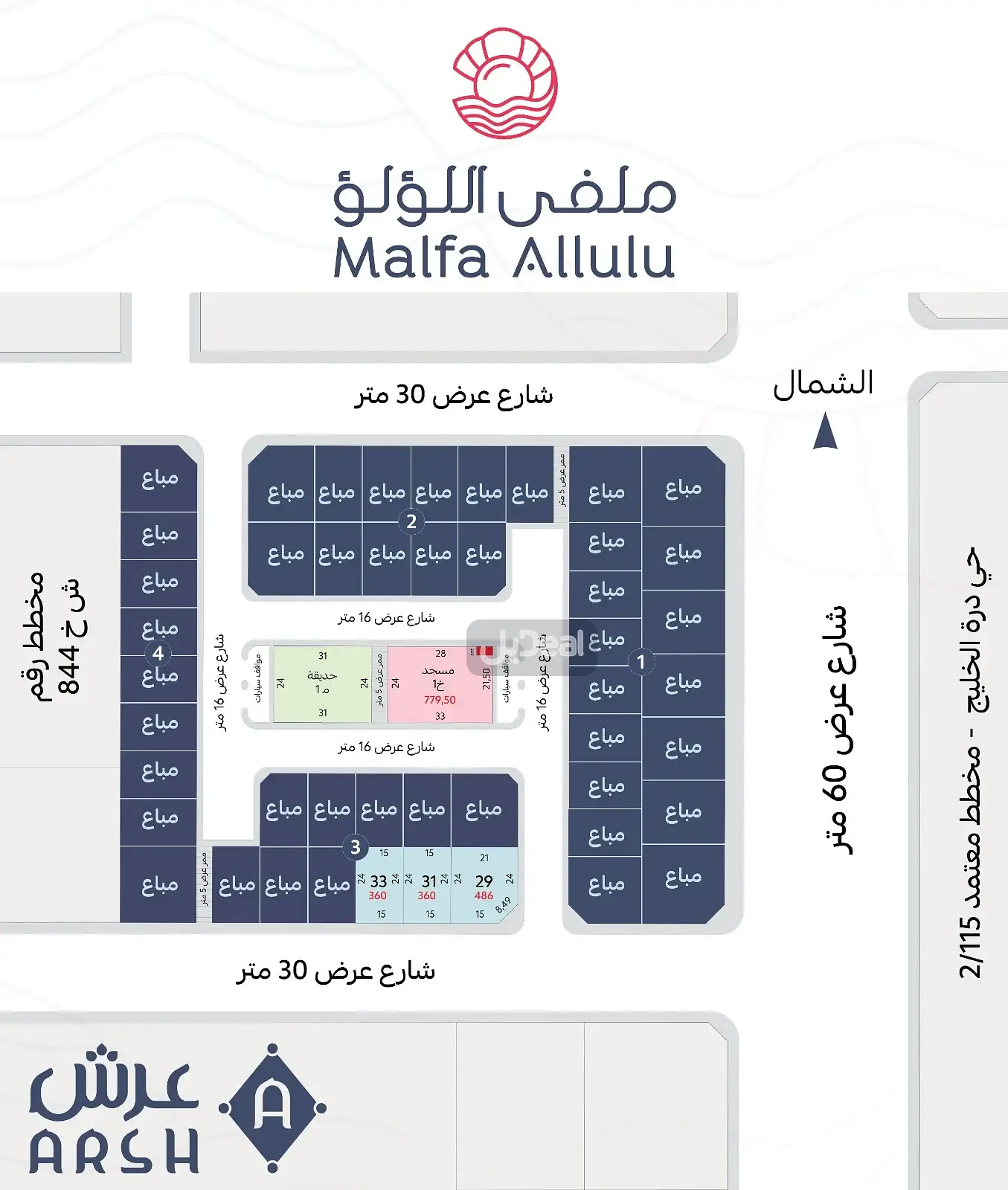 ارض سكنية للبيع