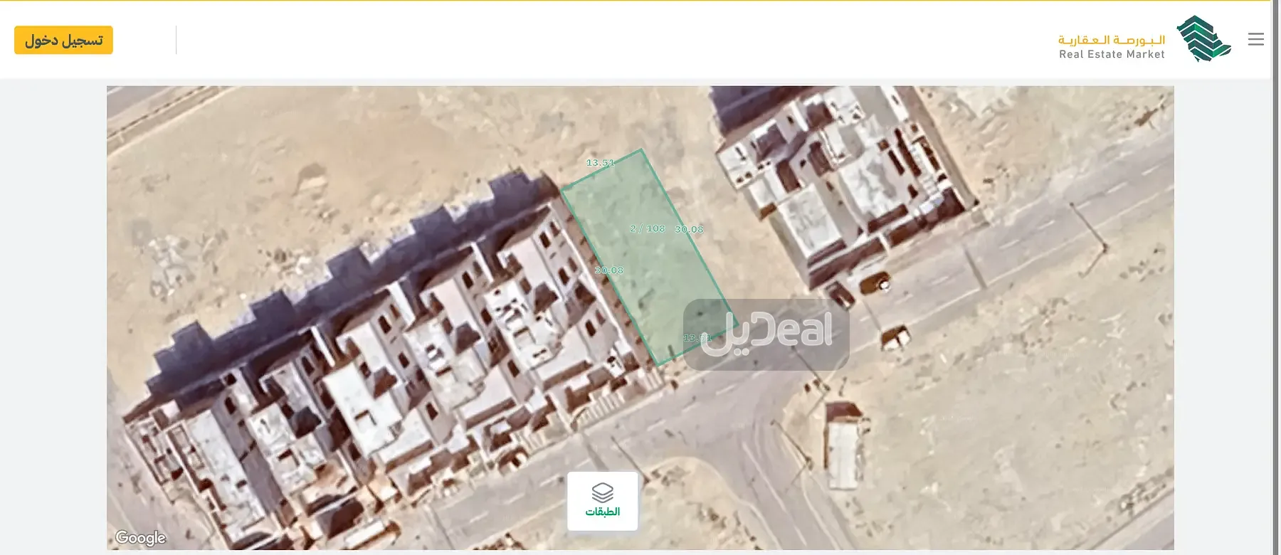 ارض سكنية للبيع