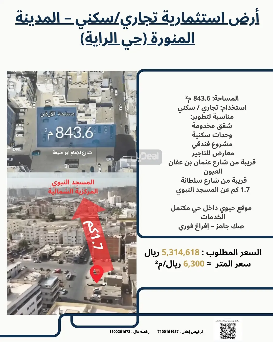 صورة الإعلان