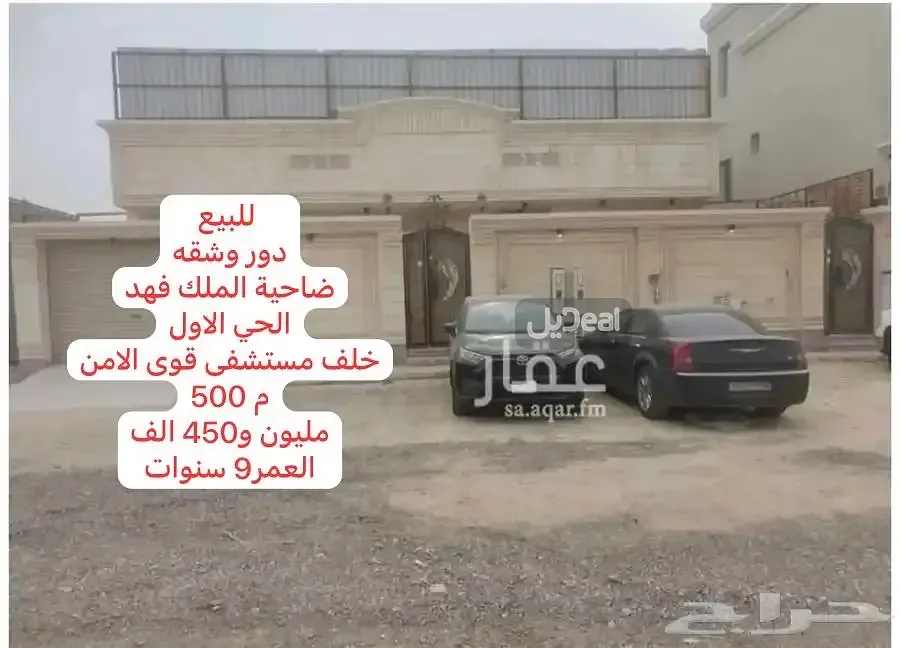 دور للبيع
