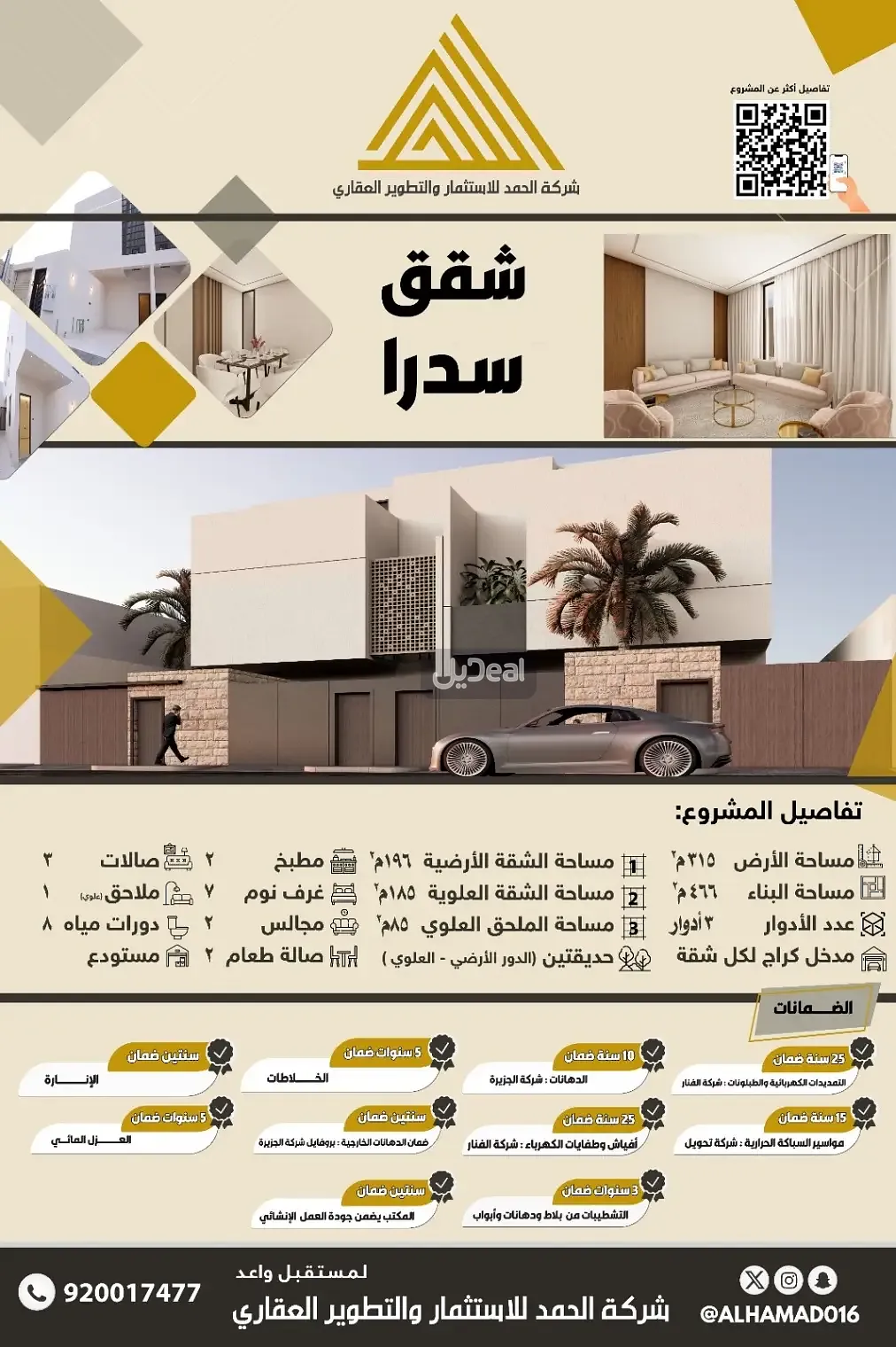 دور للبيع