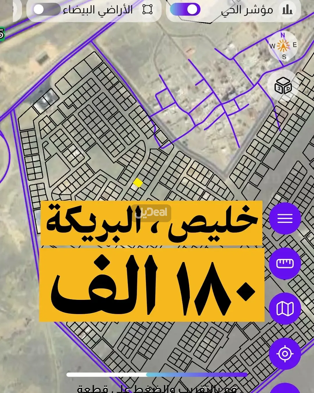 ارض للبيع
