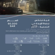 فيلا للإيجار