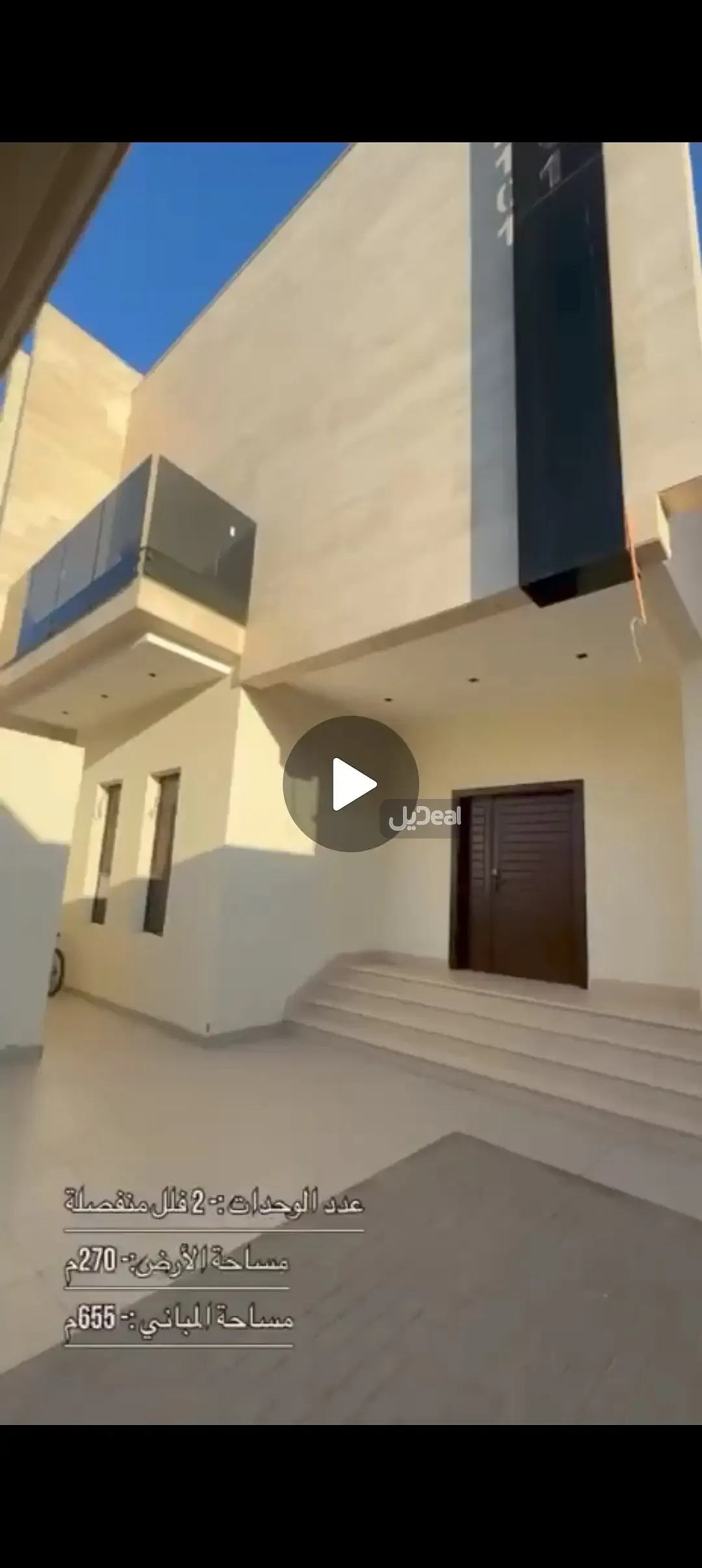 فيلا للبيع