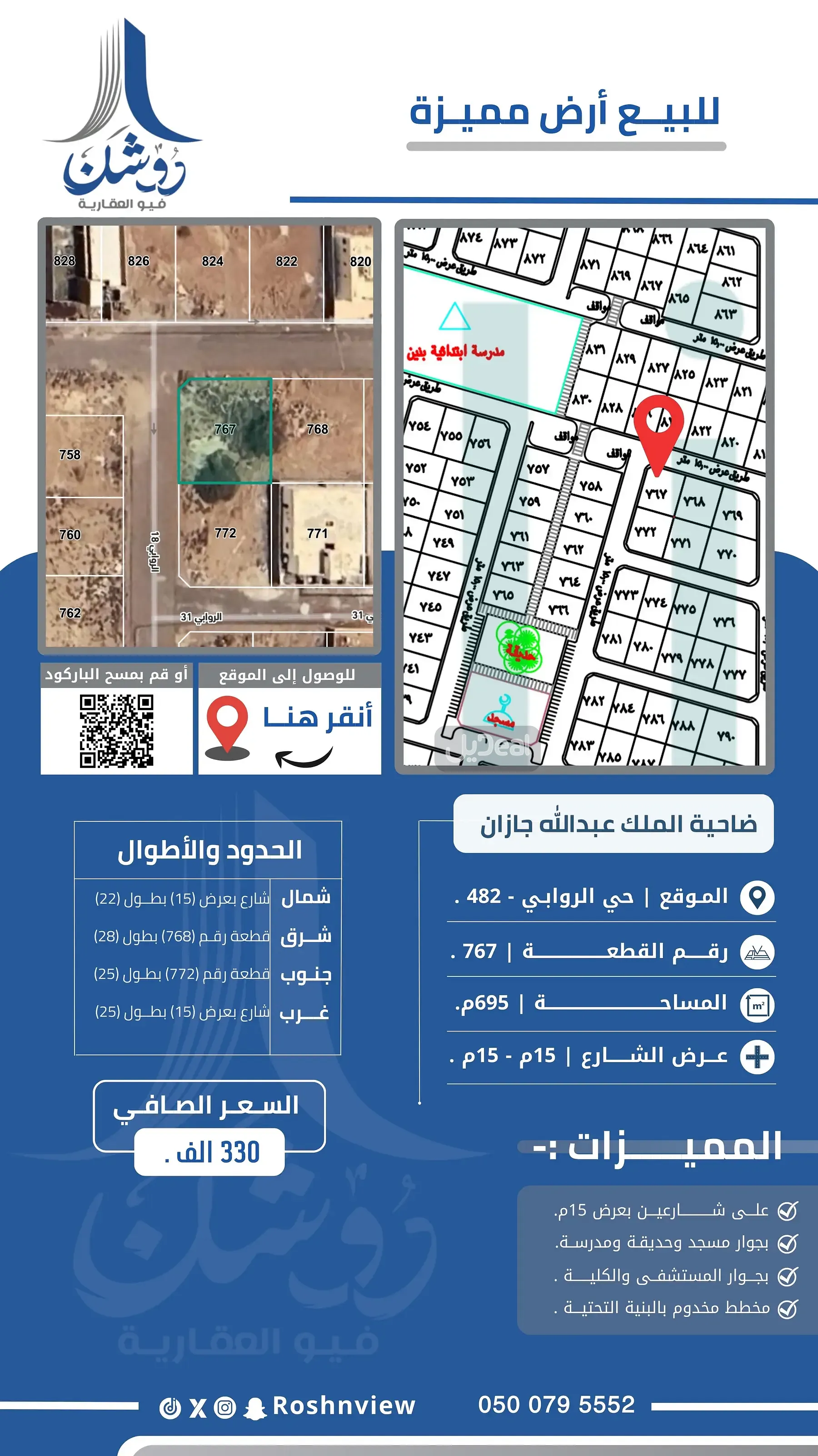 ارض للبيع