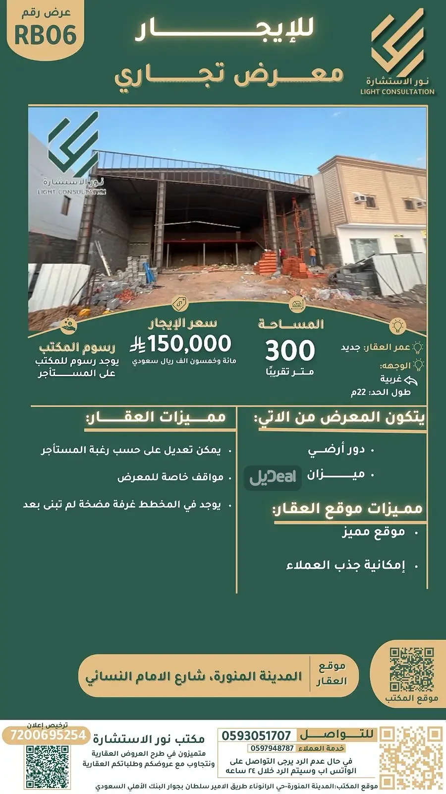 معرض للإيجار