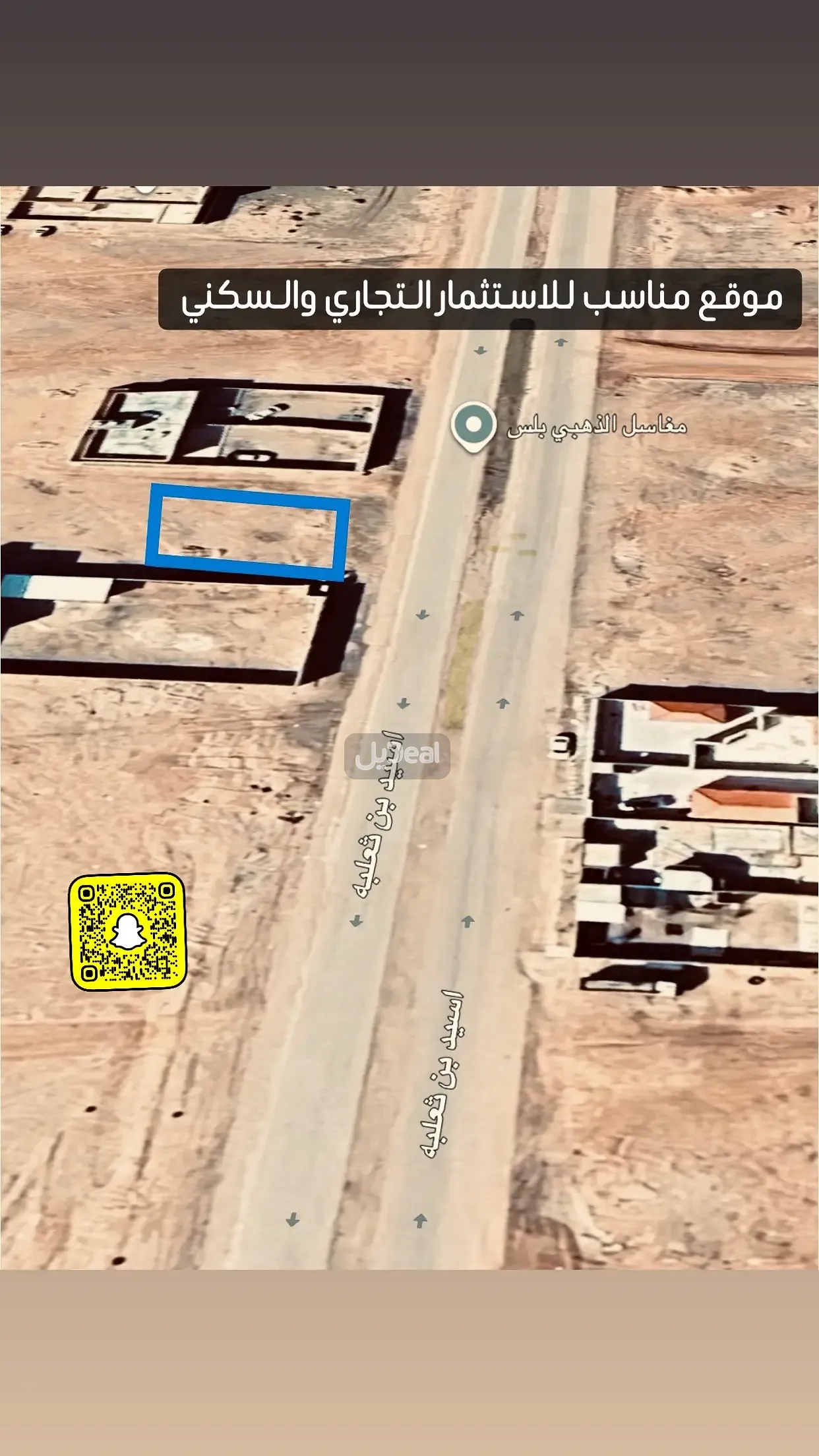 ارض تجارية للبيع