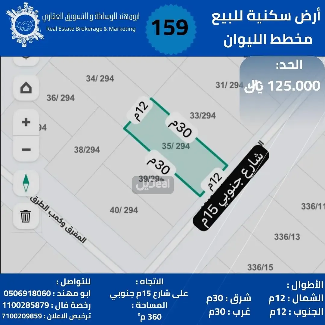 ارض للبيع