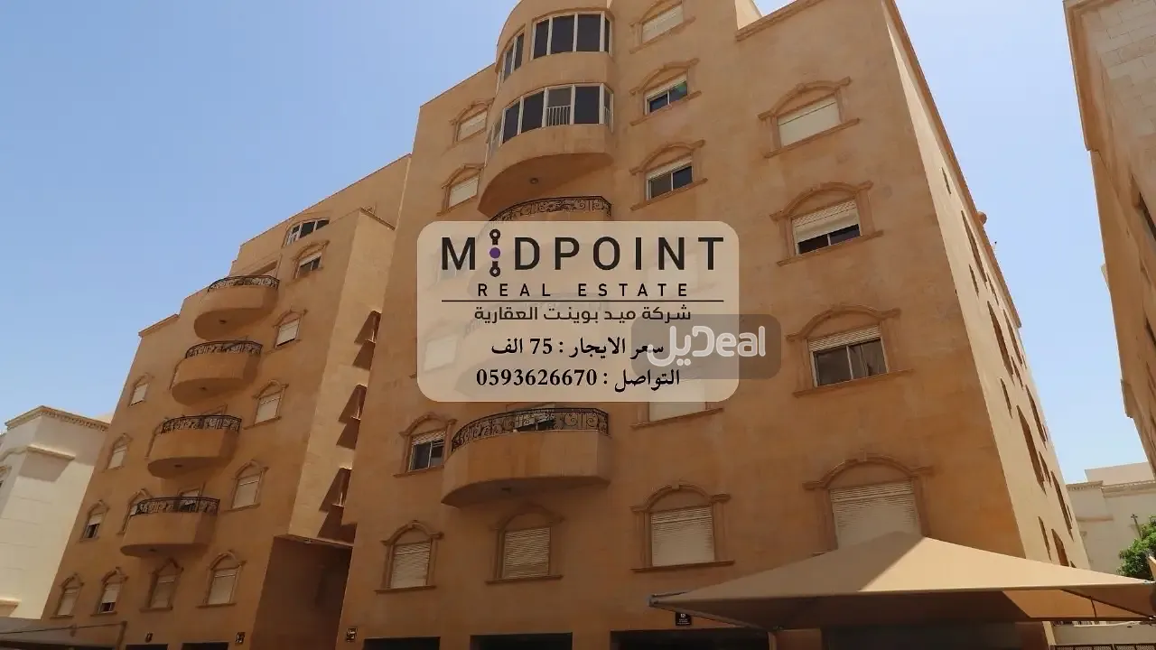 شقة للإيجار