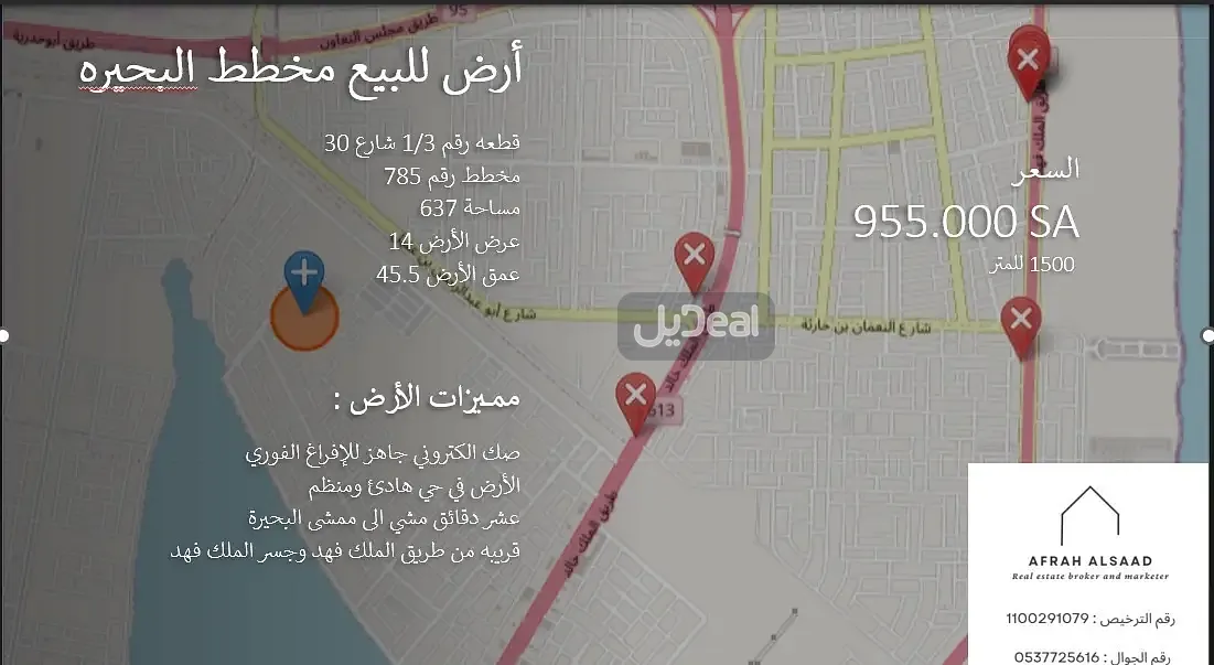 ارض للبيع