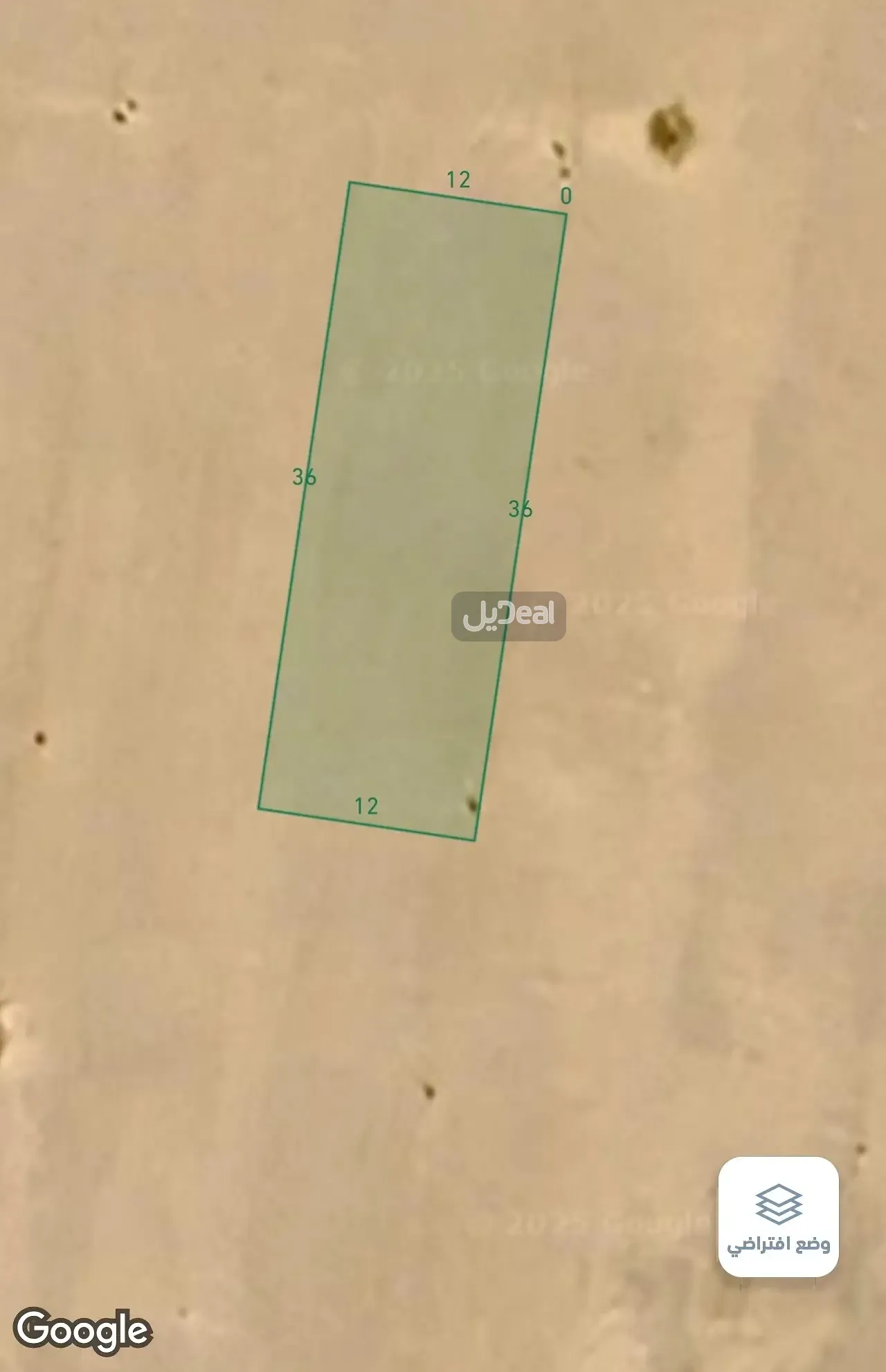 ارض للبيع
