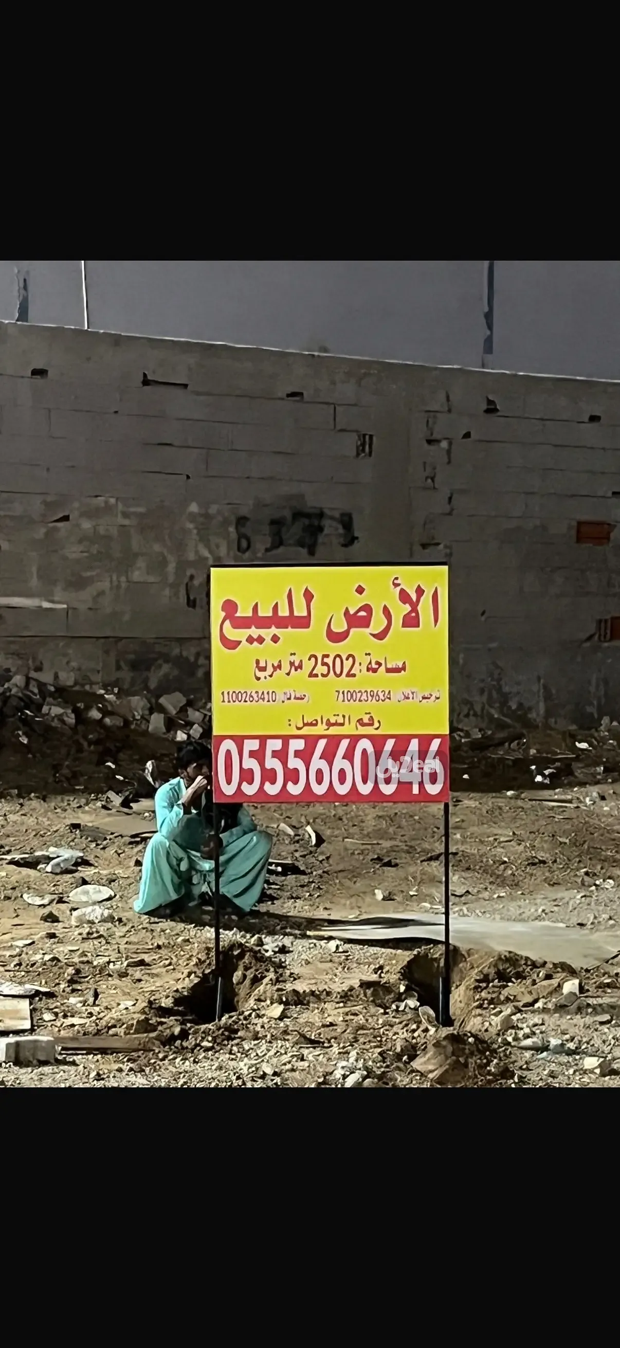 ارض بيع