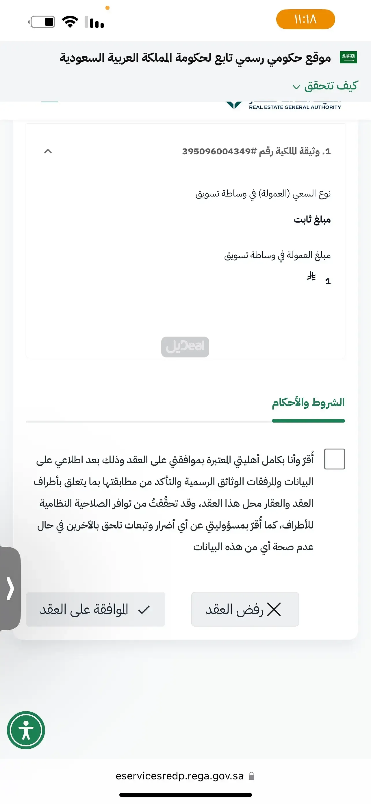 شقة للإيجار