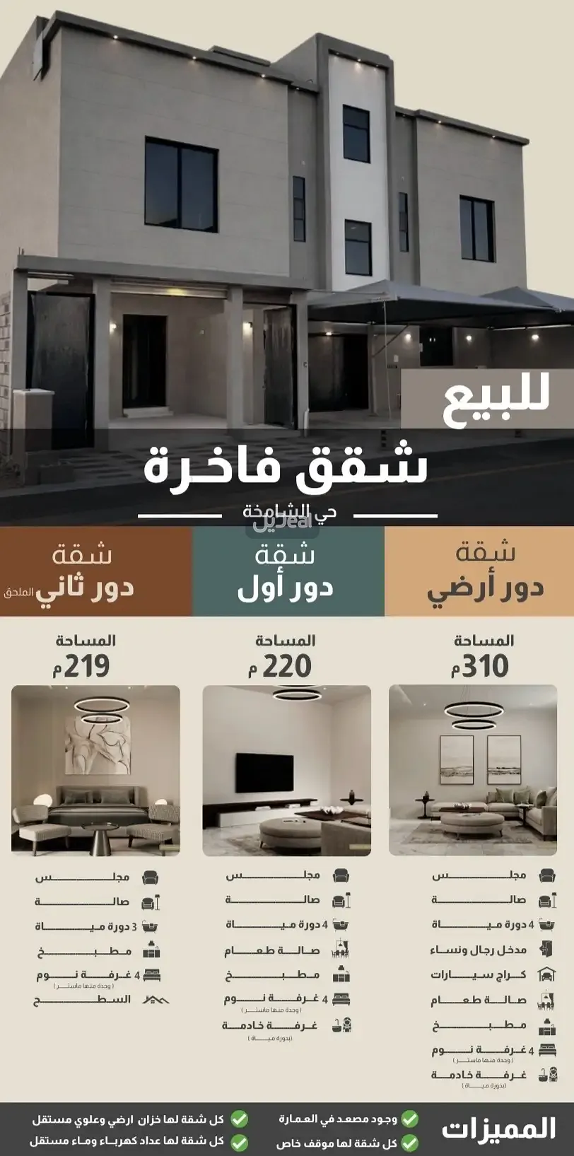 شقة بيع