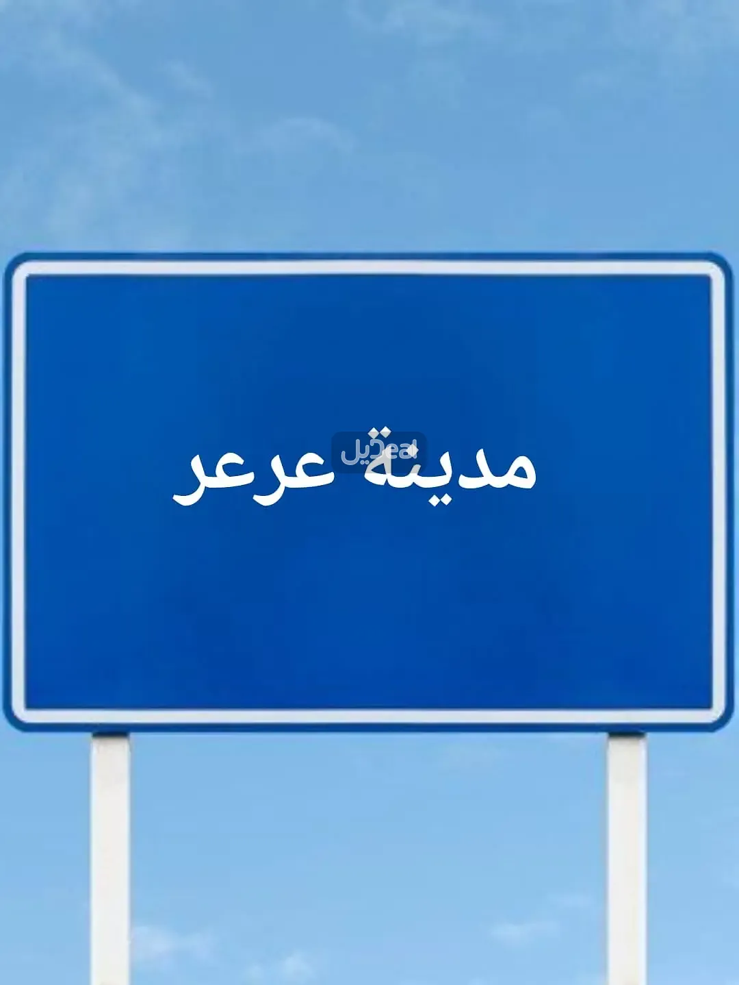 ارض للبيع