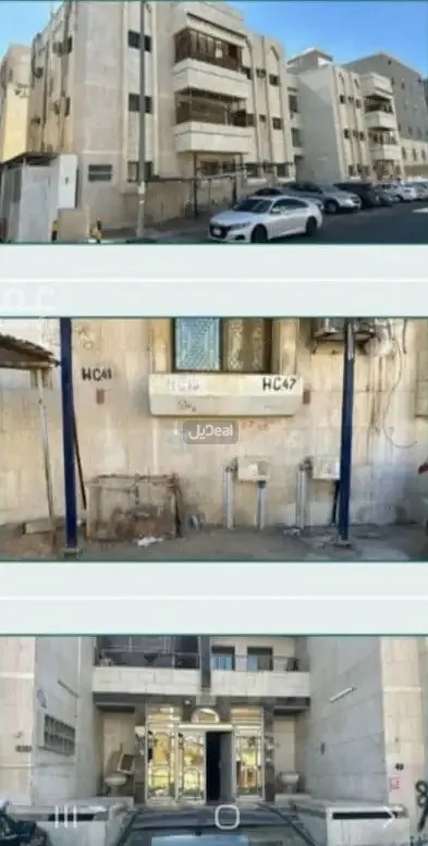 عمارة للبيع