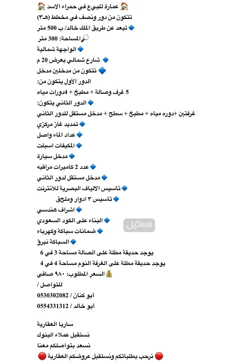 دور للبيع