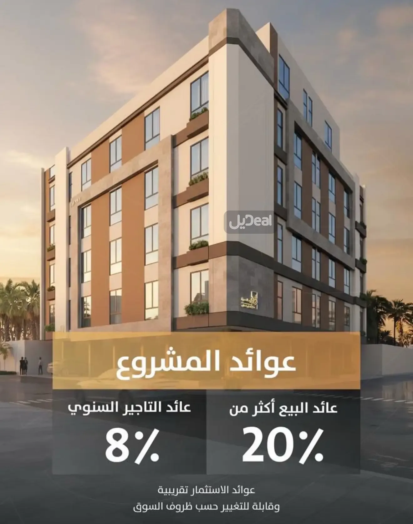 شقة بيع