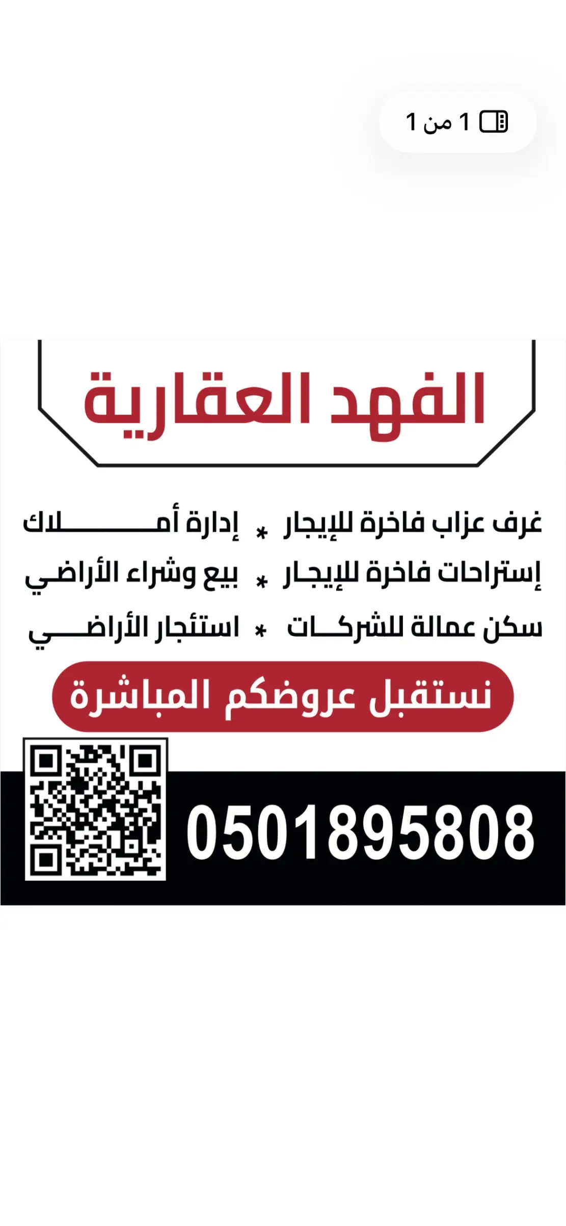 الوسيط العقاري : فهد  نائف المطيري