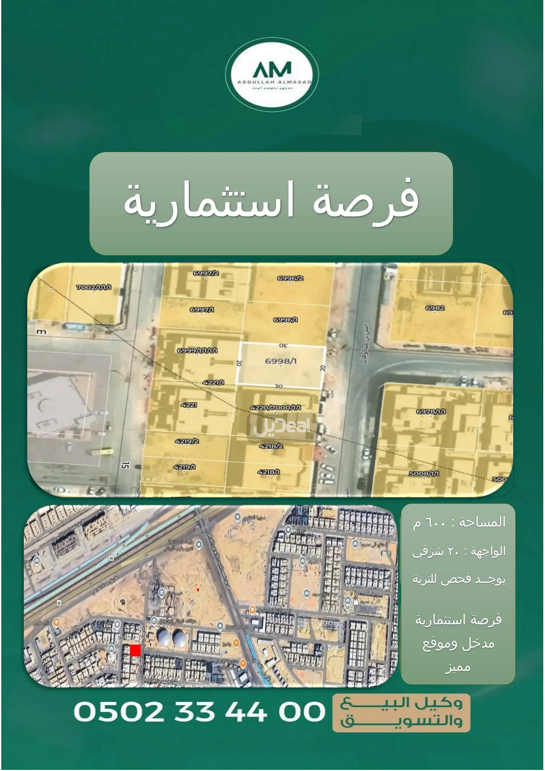 صورة الإعلان