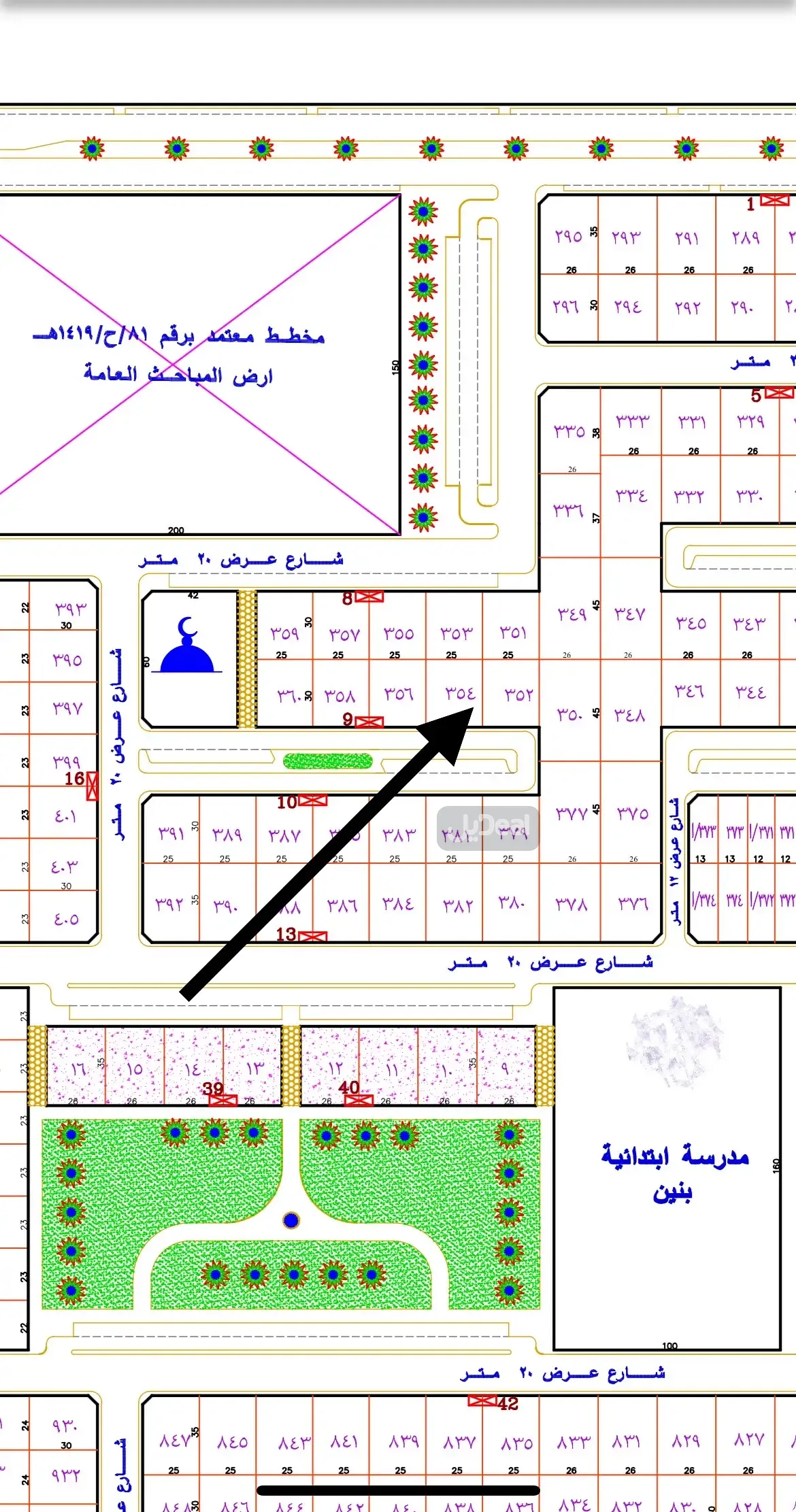 ارض للبيع