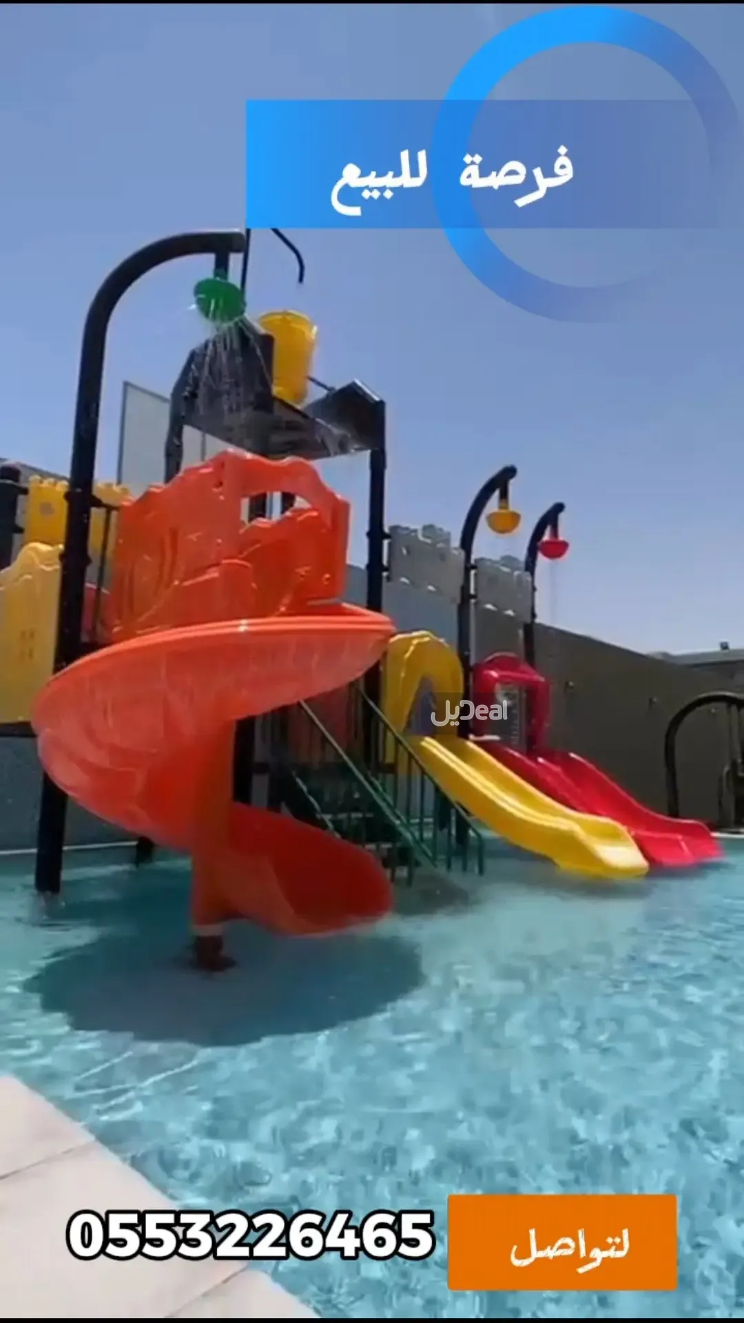 إستراحة للبيع