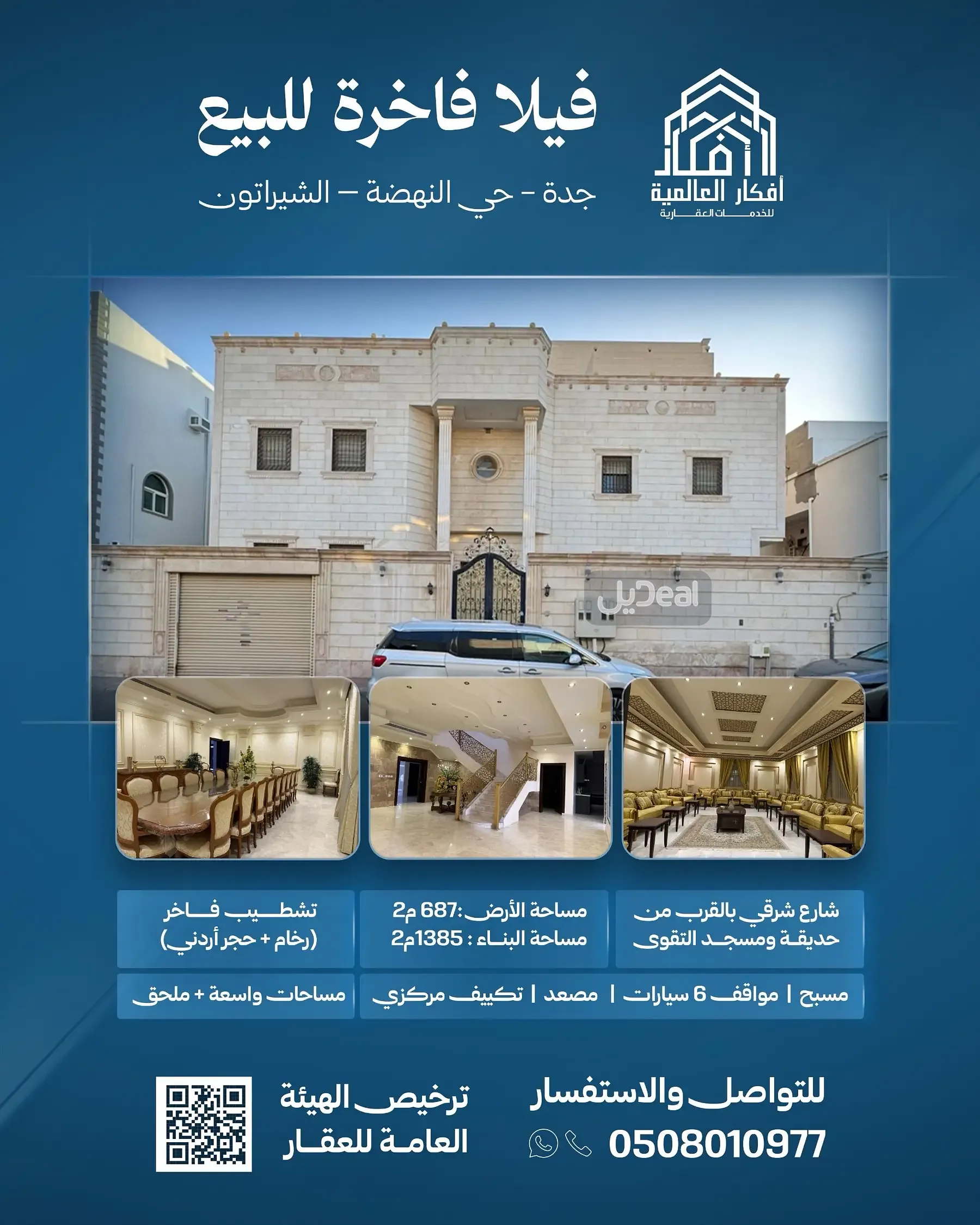 حي  النهضة  بمدينة جدة .