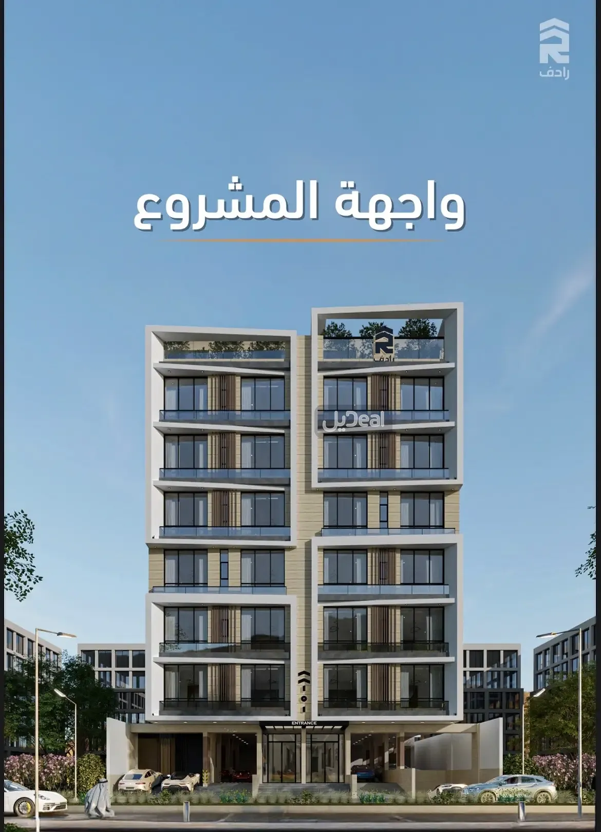 شقة للبيع