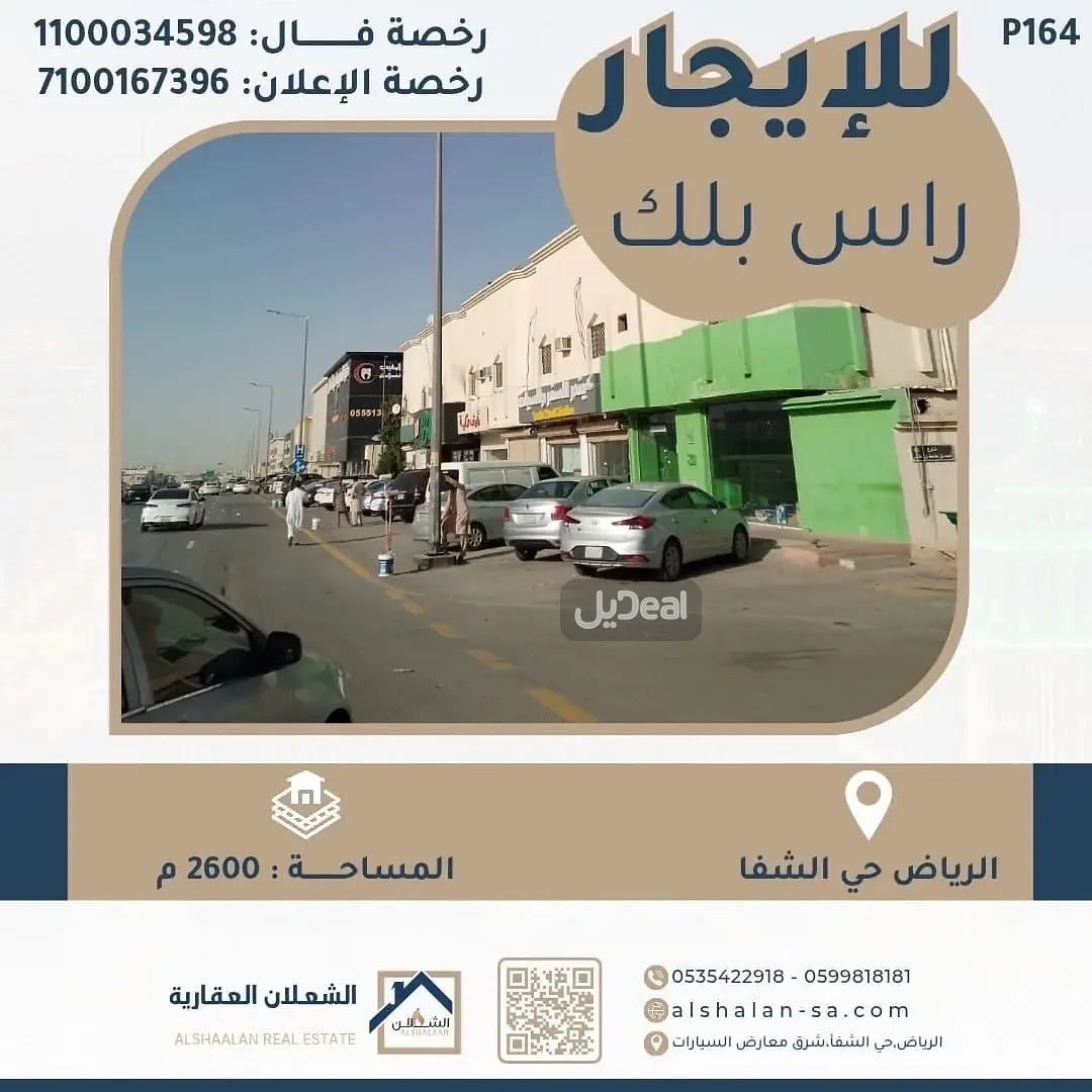 ارض للإيجار