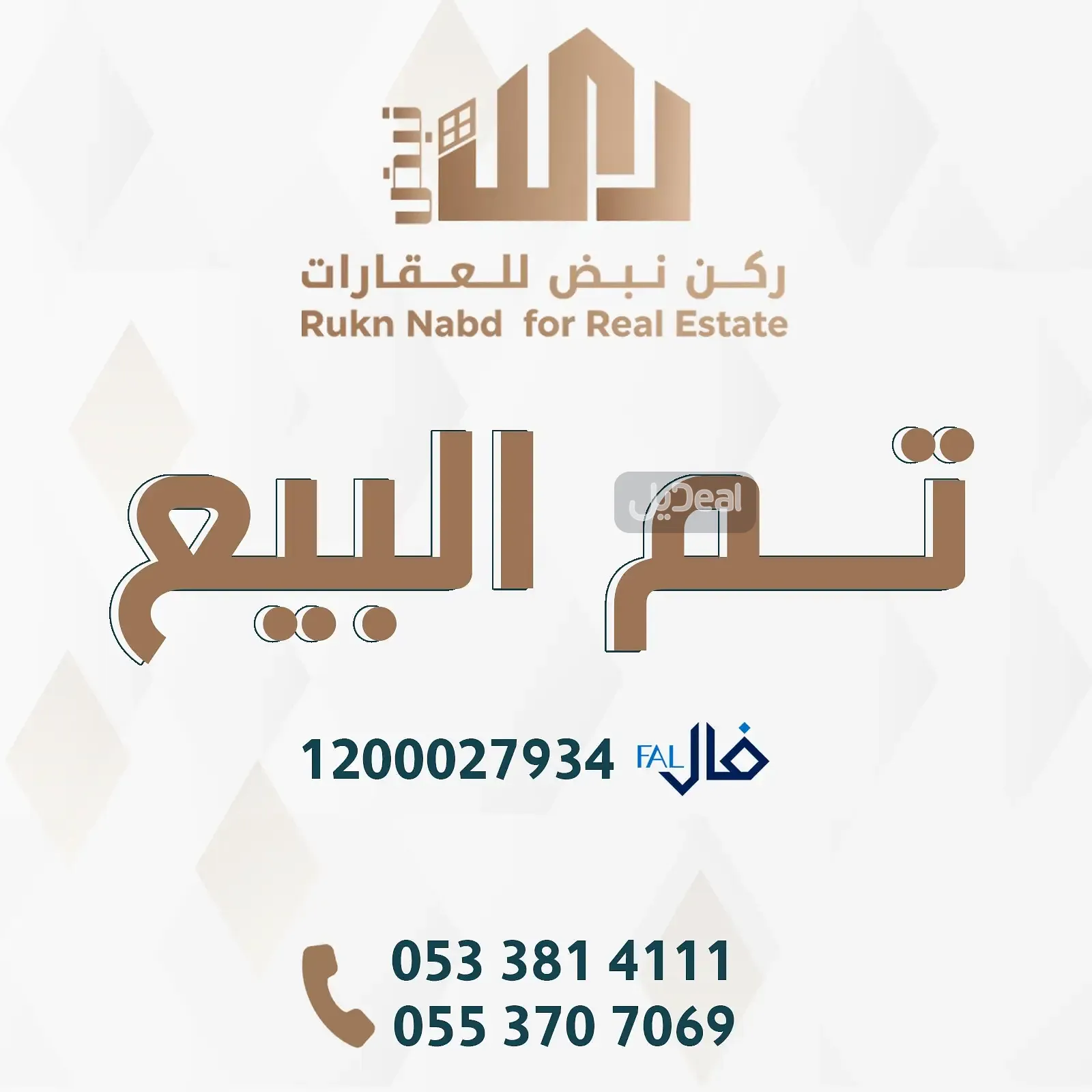 عمارة للبيع